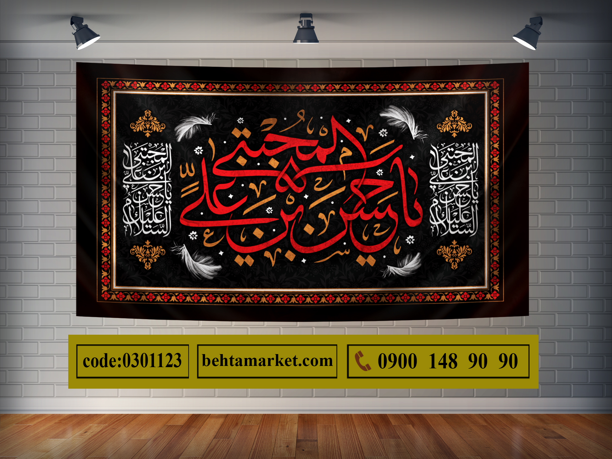 پرچم امام حسن (ع) کد 0301123