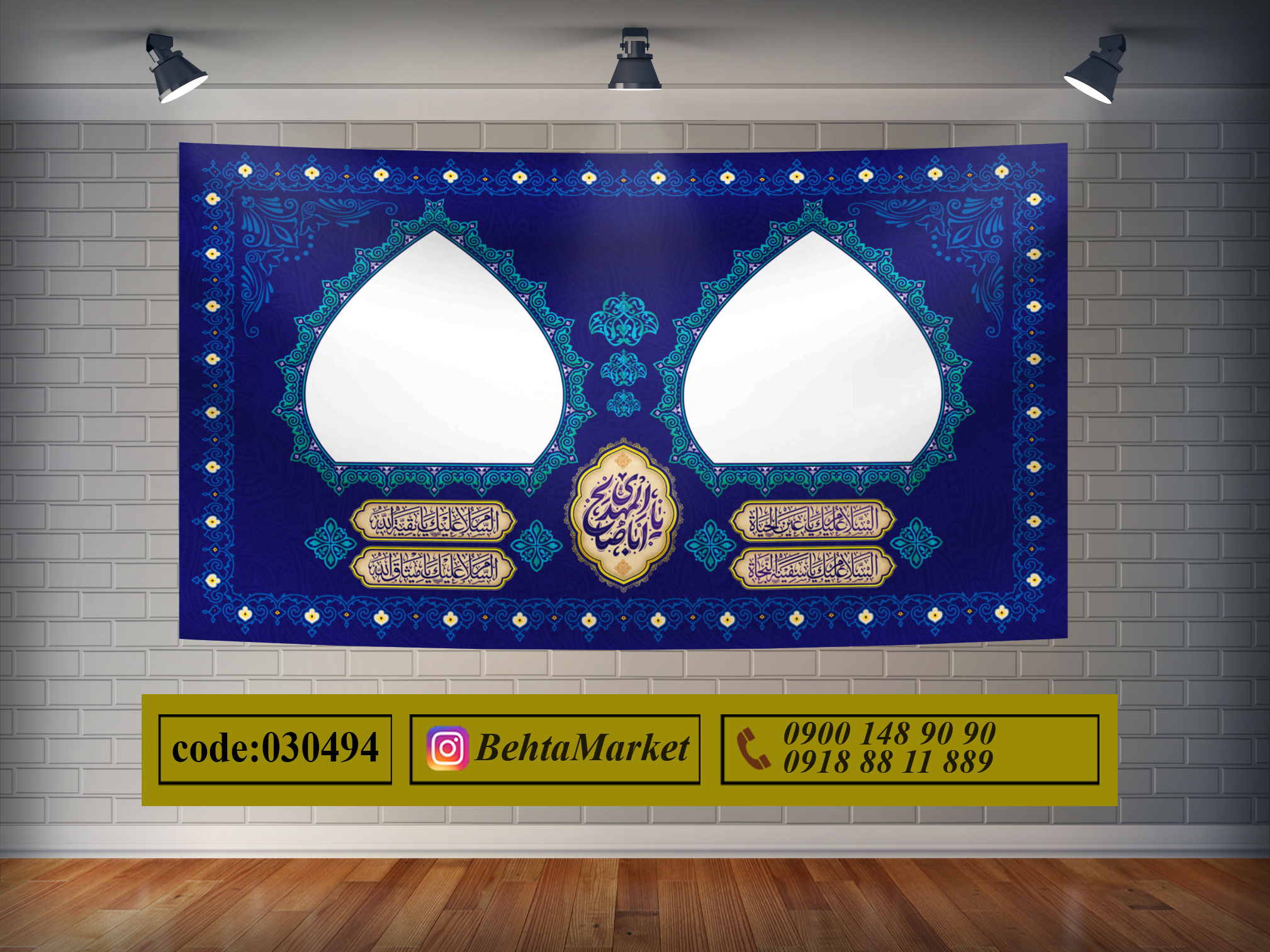 پرچم سقاخانه و ایستگاه صلواتی کد 030494