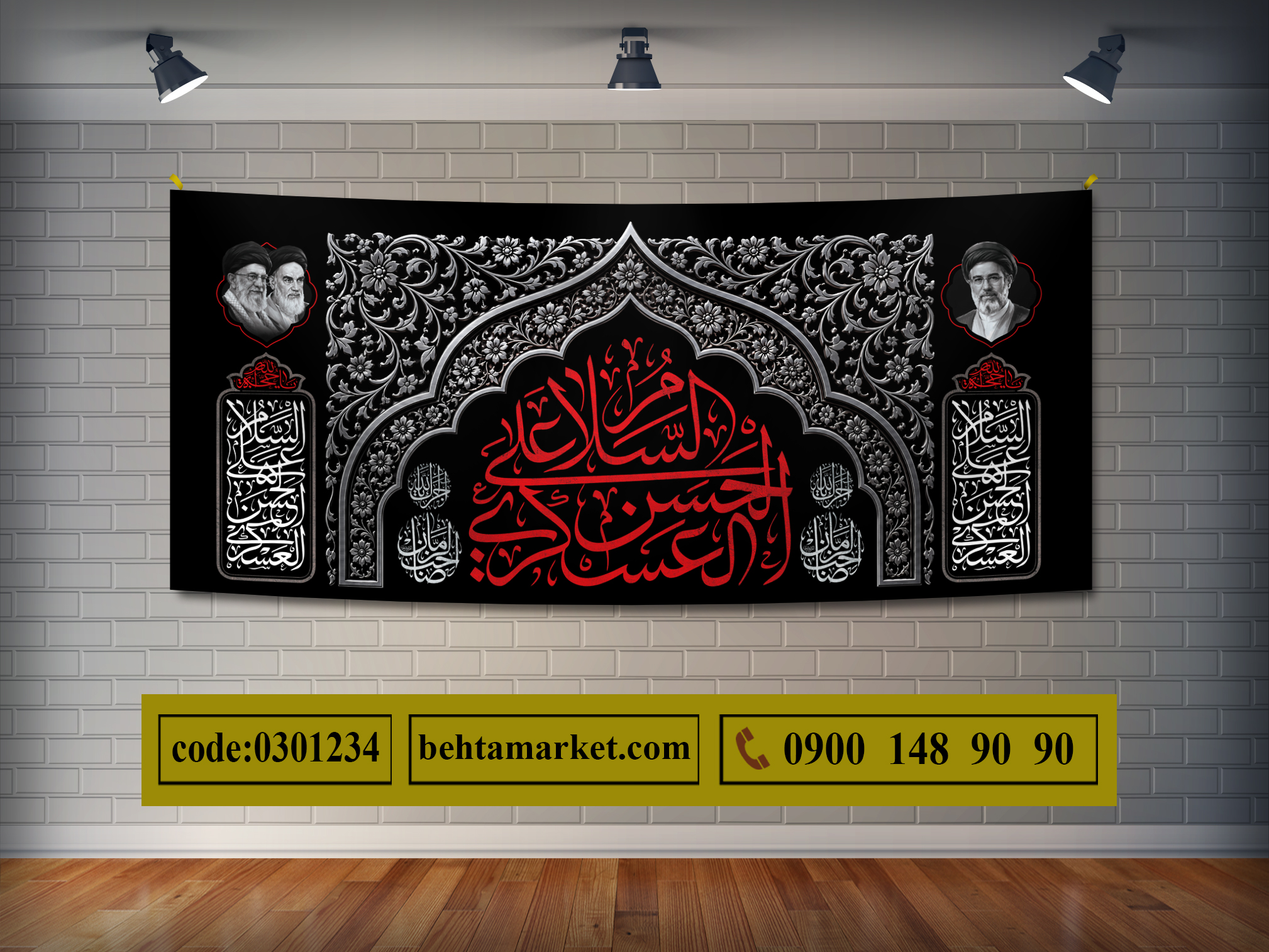 پرچم امام حسن عسکری (ع) کد 0301234