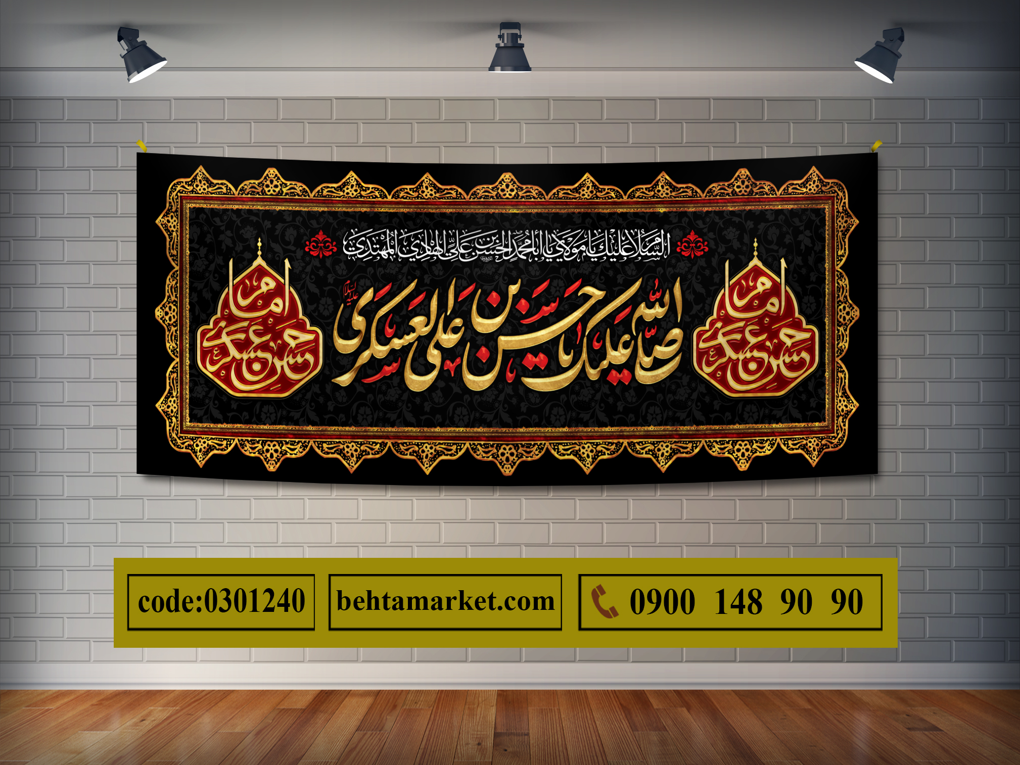 پرچم امام حسن عسکری (ع) کد 0301240