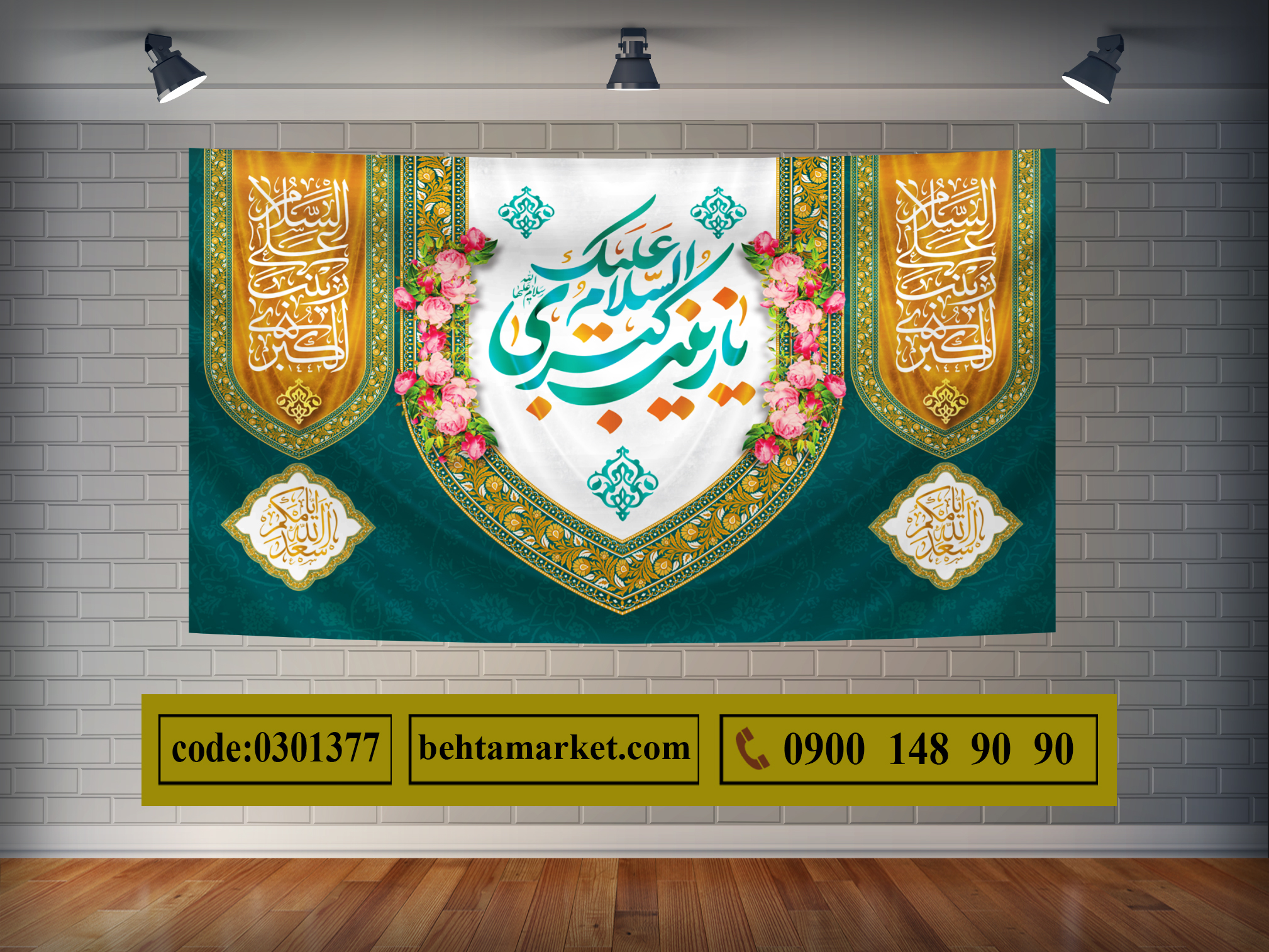 پرچم حضرت زینب (س) کد 0301377