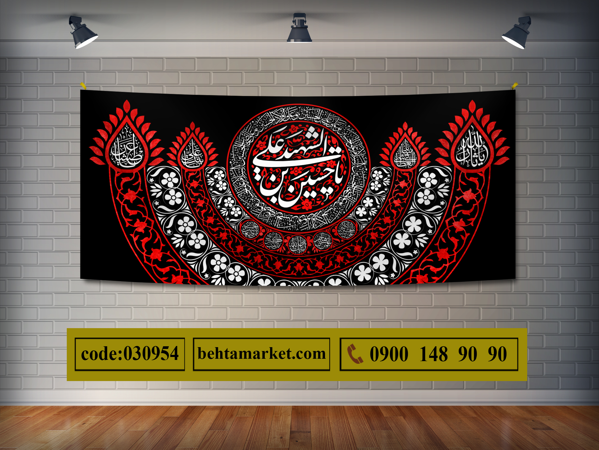 پرچم امام حسین (ع) کد 030954