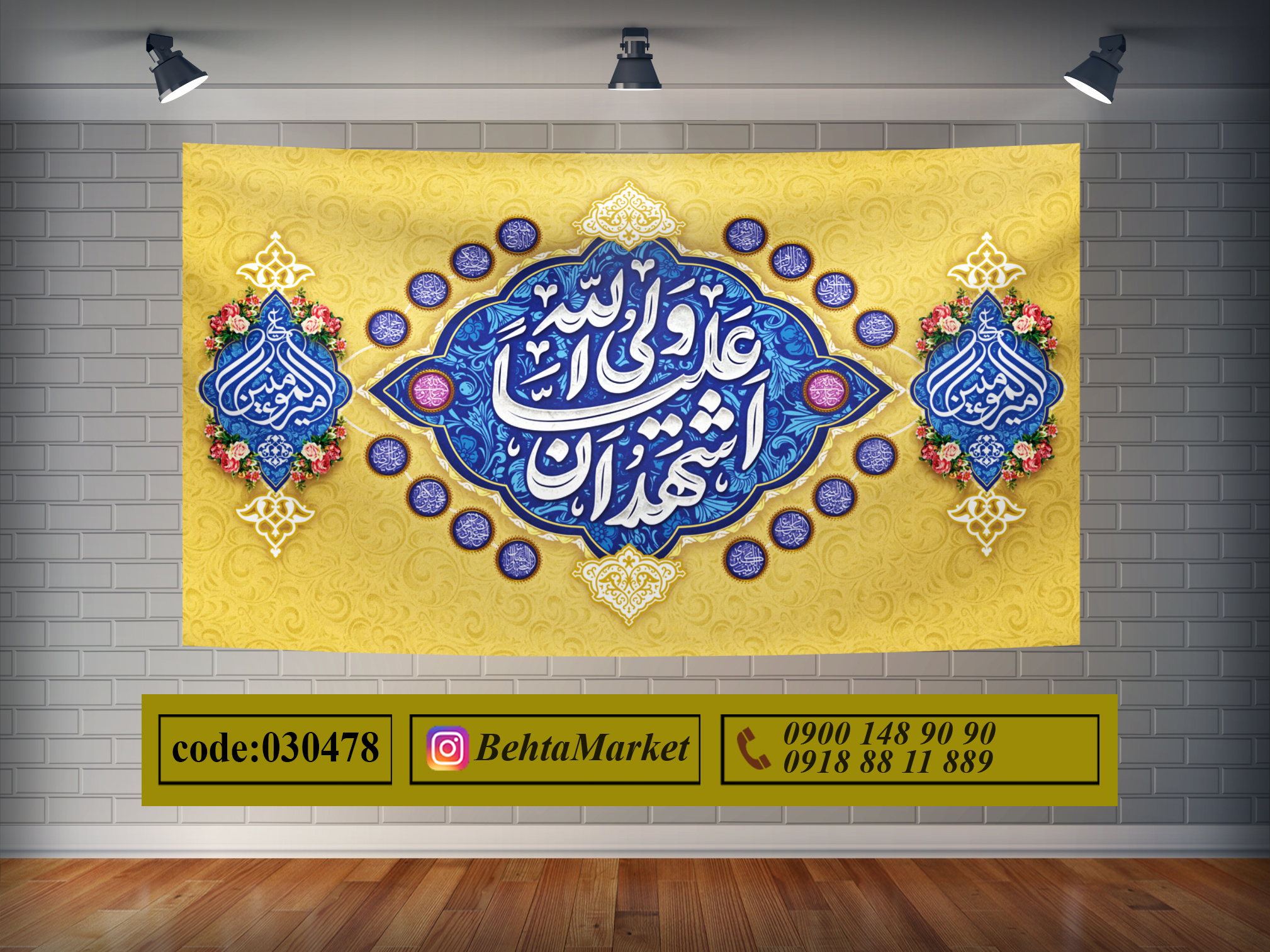 پرچم حضرت علی ع کد 030478
