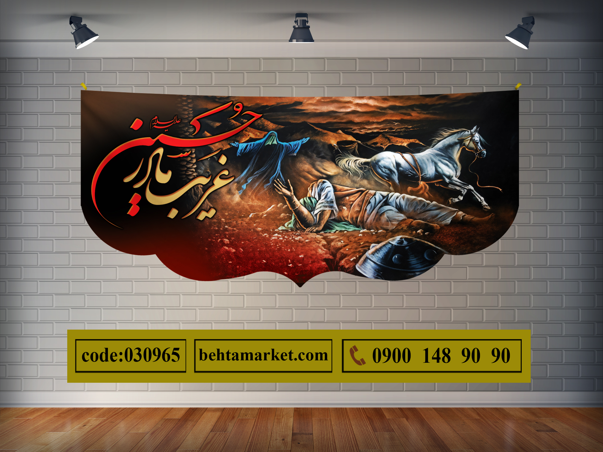 پرچم ایام محرم کد 030965