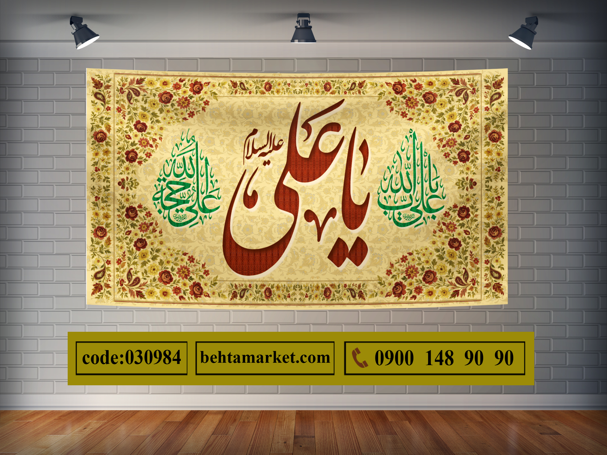 پرچم عید غدیر خم کد 030884
