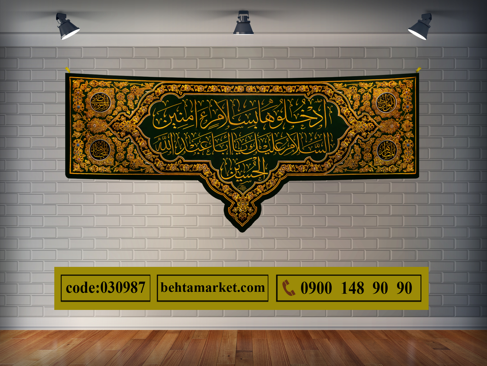 پرچم امام حسین (ع) کد 030987