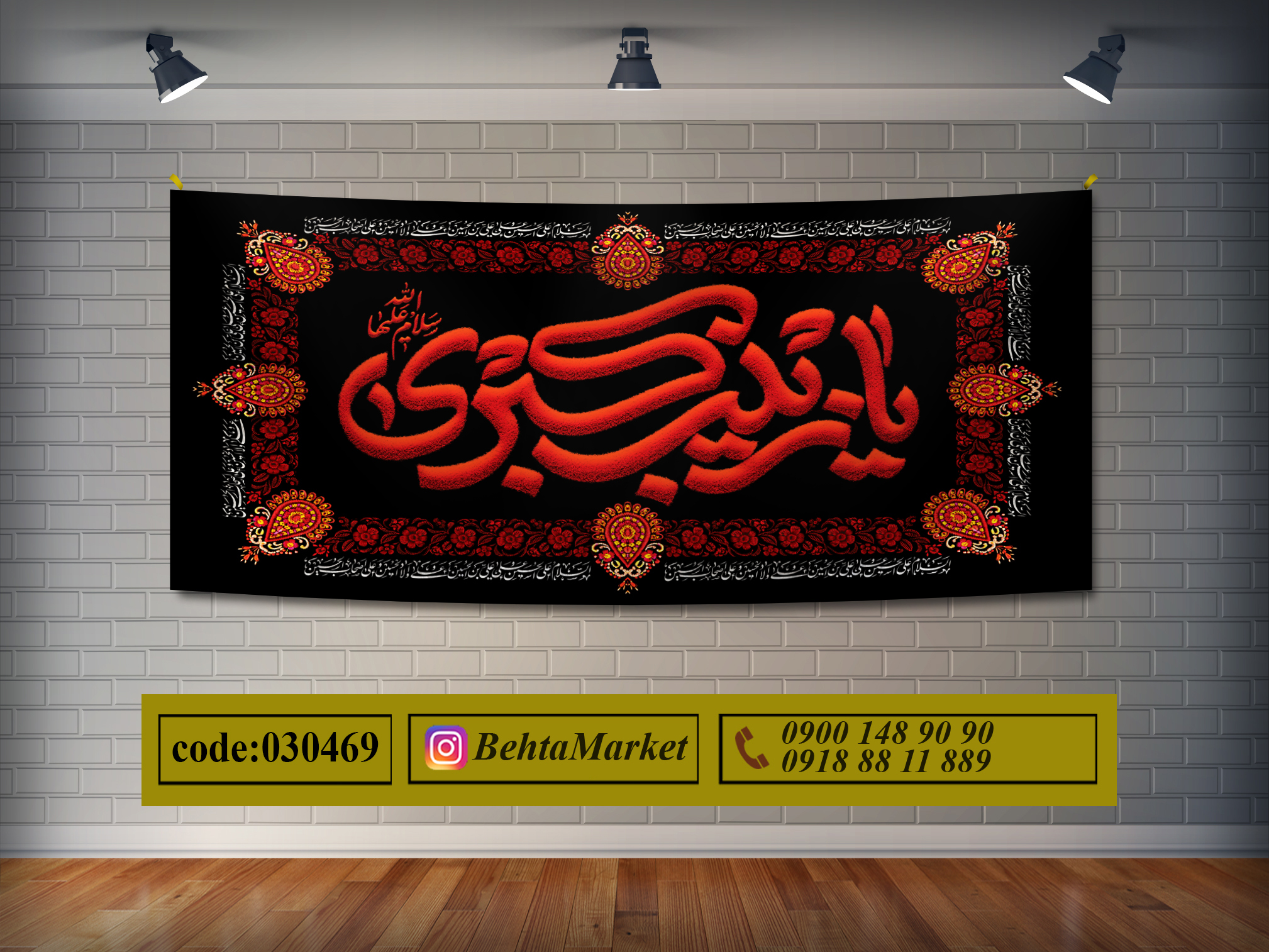پرچم حضرت زینب (س) کد 030469