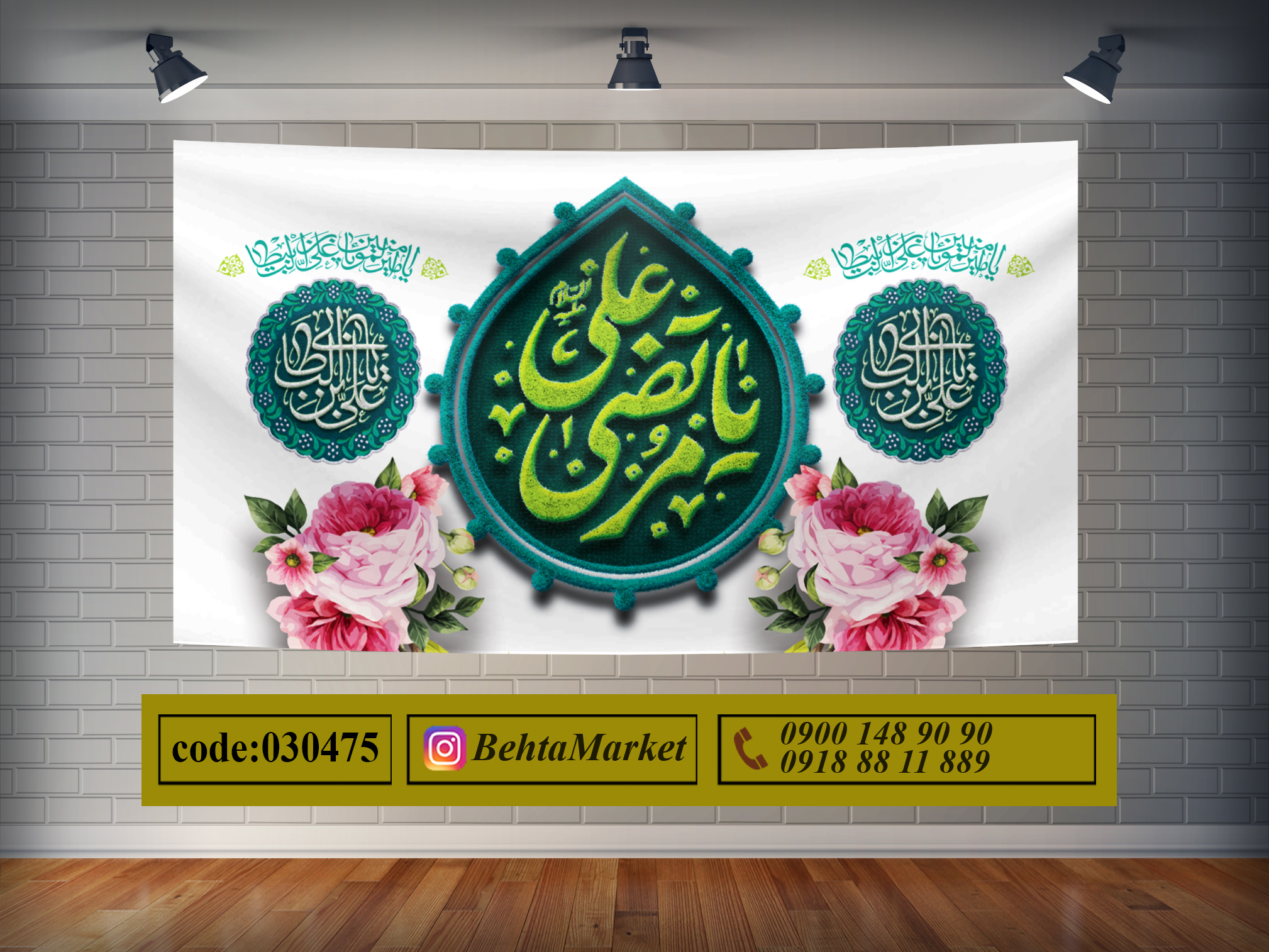 پرچم حضرت علی ع کد 030475