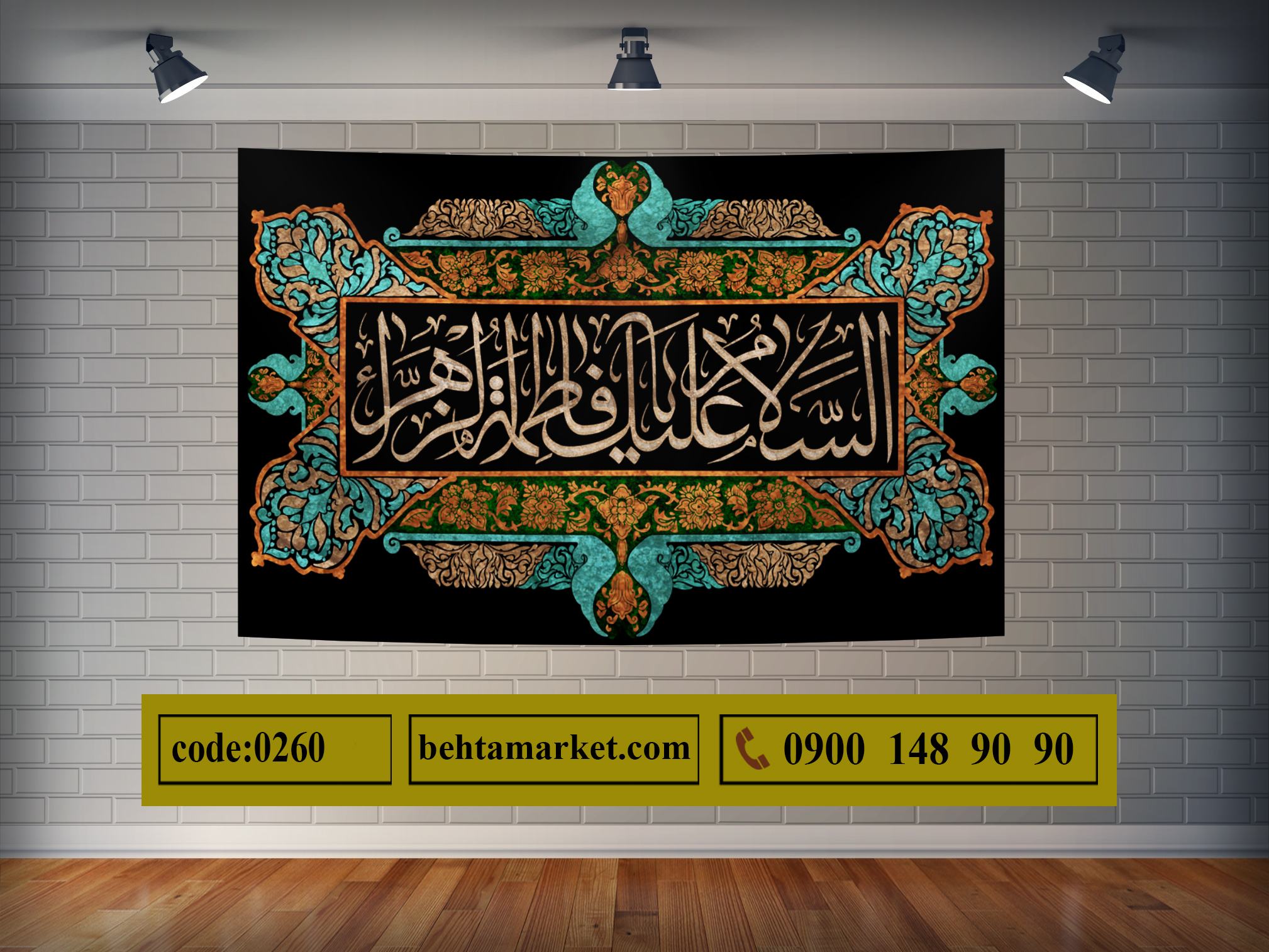 پرچم ایام فاطمیه کد 0260