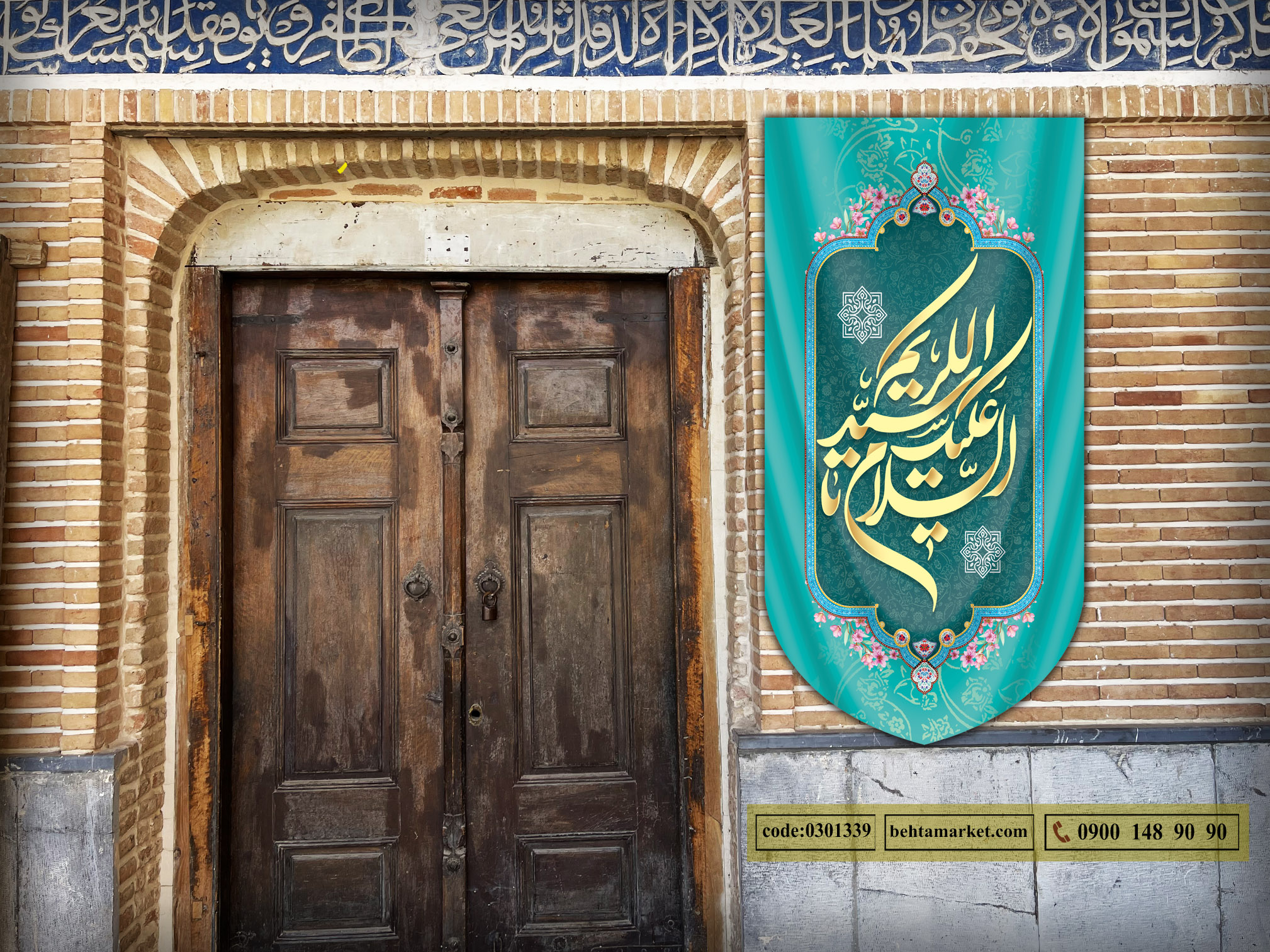 پرچم حضرت عبدالعظیم (ع) کد 0301339