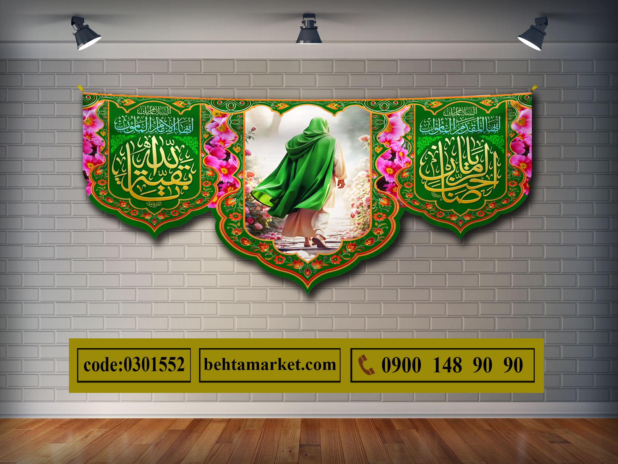 پرچم امام زمان (عج) کد 0301552
