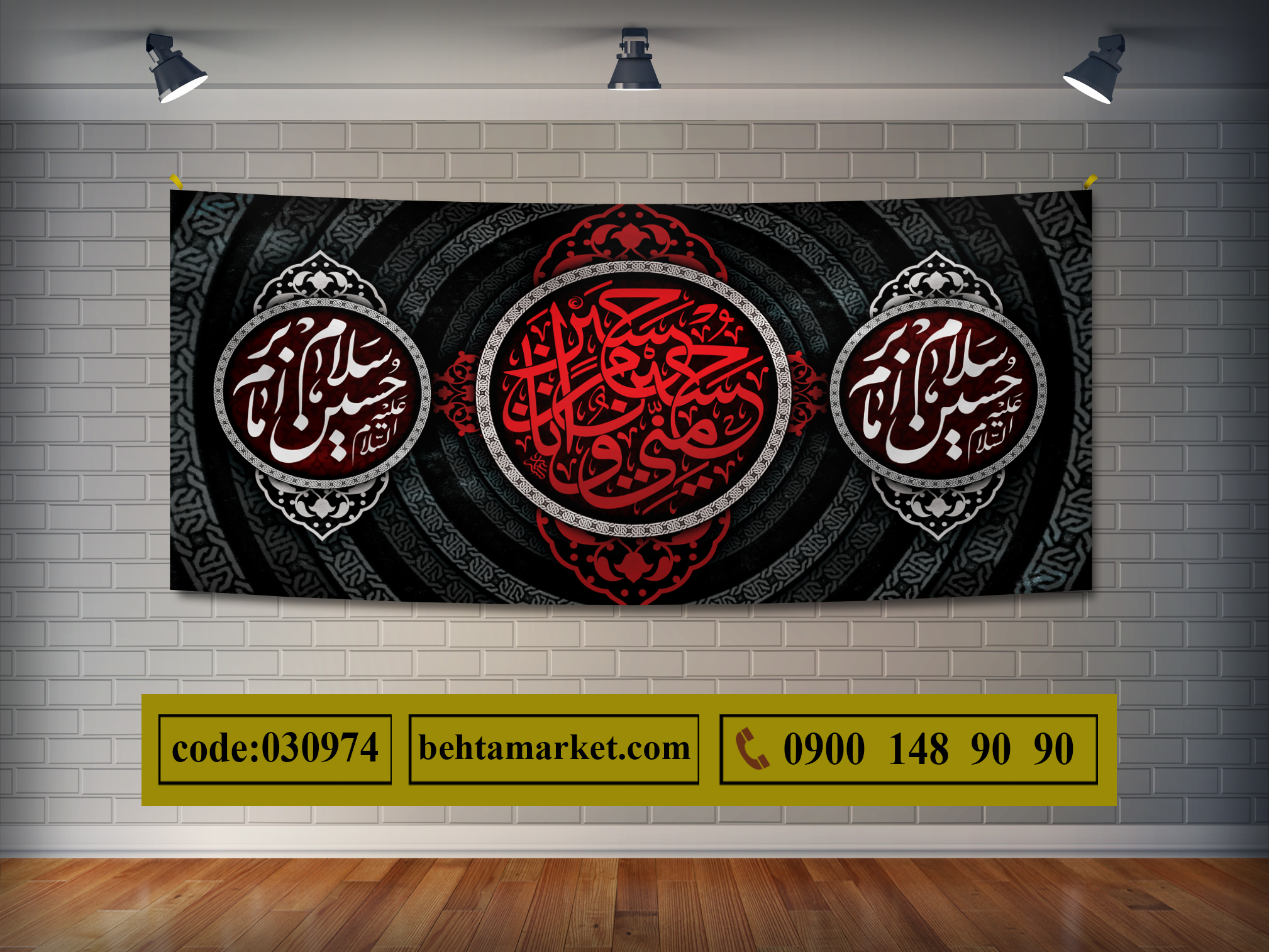 پرچم امام حسین (ع) کد 030974
