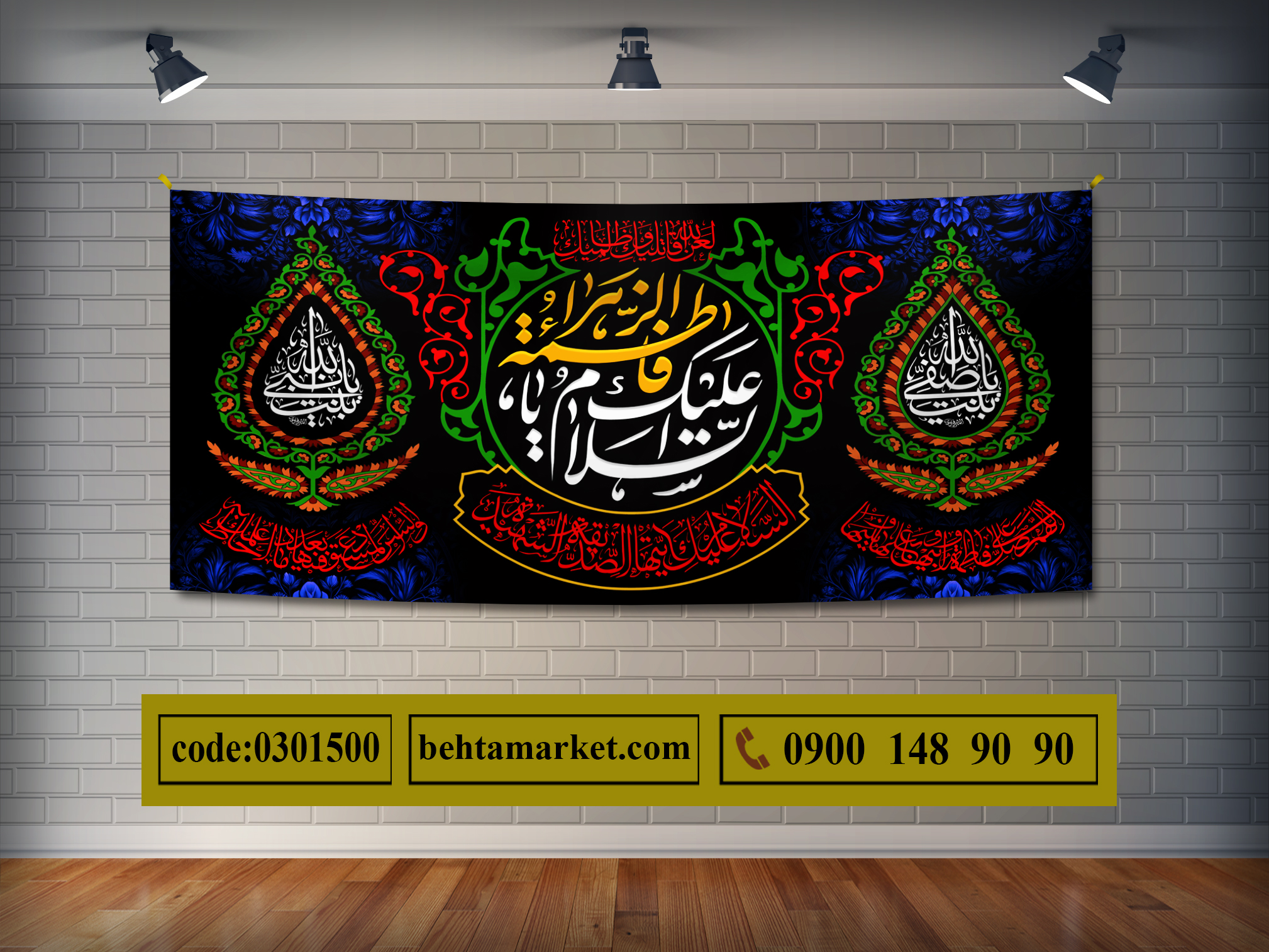 پرچم ایام فاطمیه کد 0301500