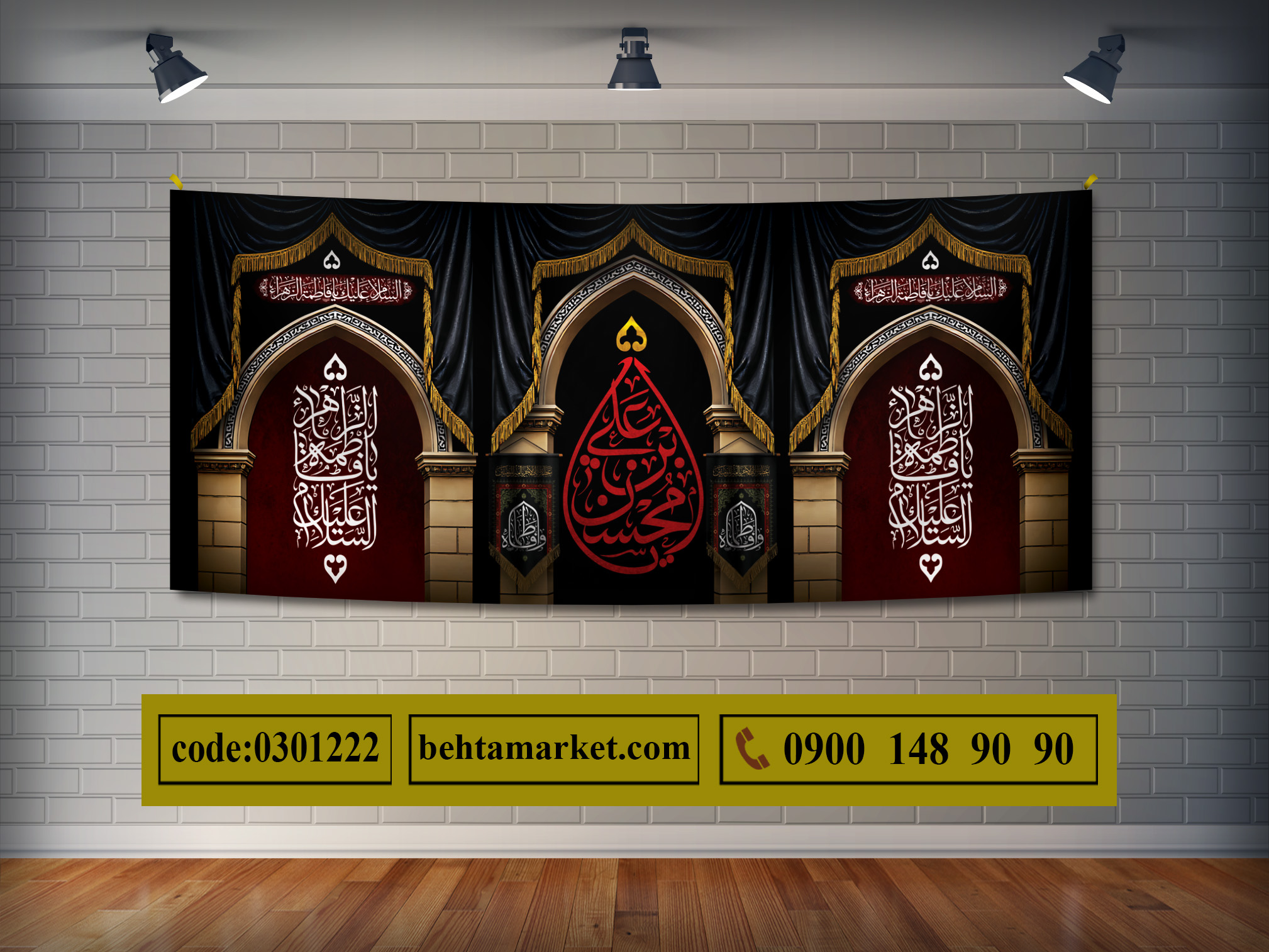 پرچم ایام محسنیه کد 0301222