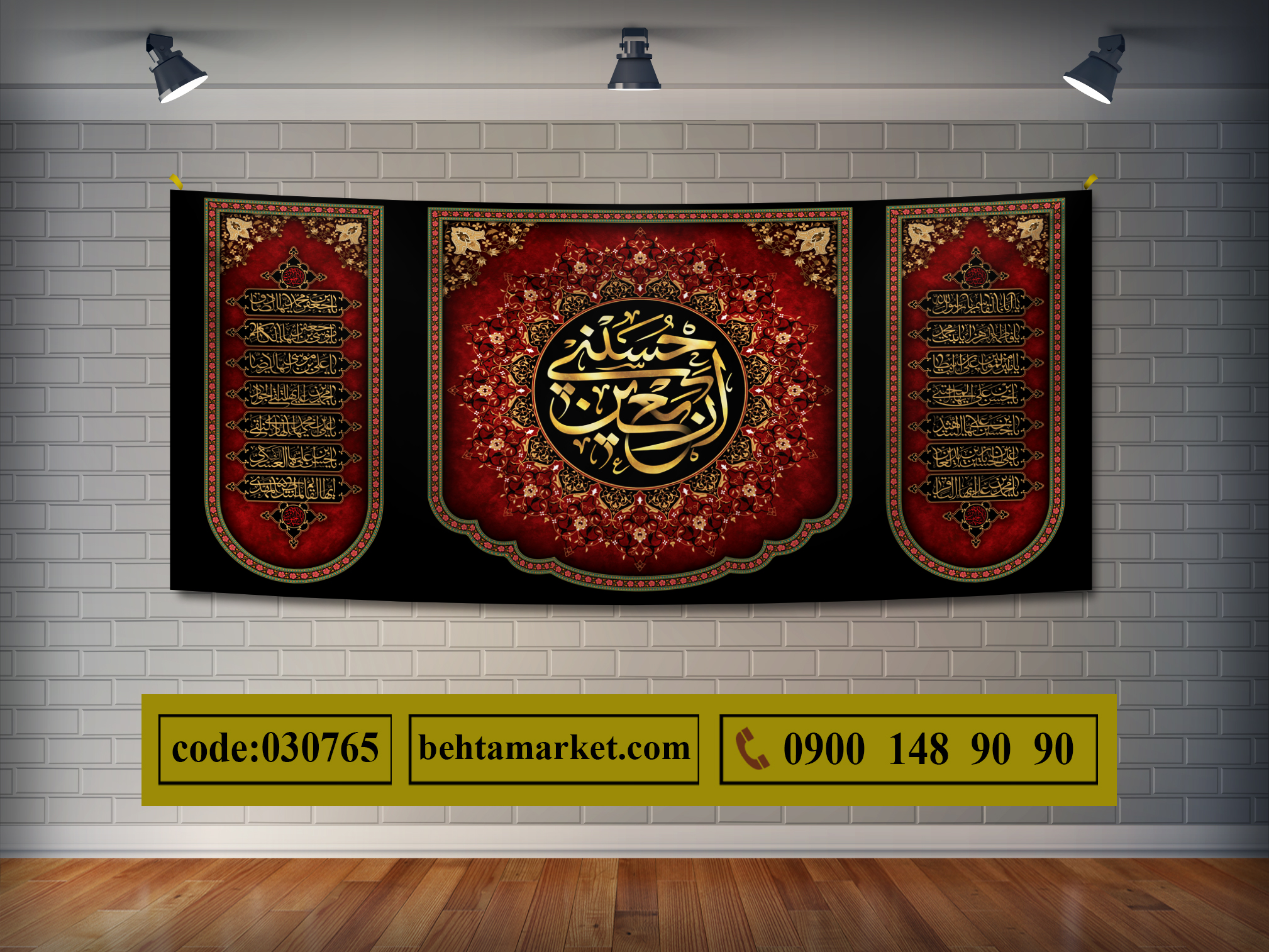 پرچم اربعین حسینی کد 030765