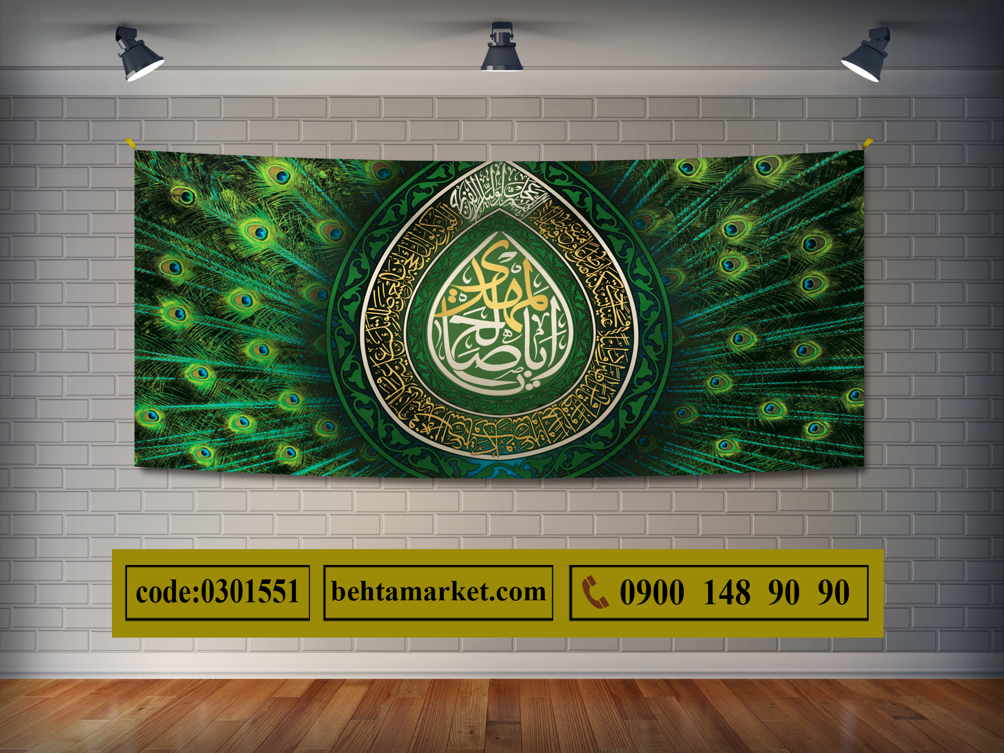 پرچم امام زمان (عج) کد 0301551