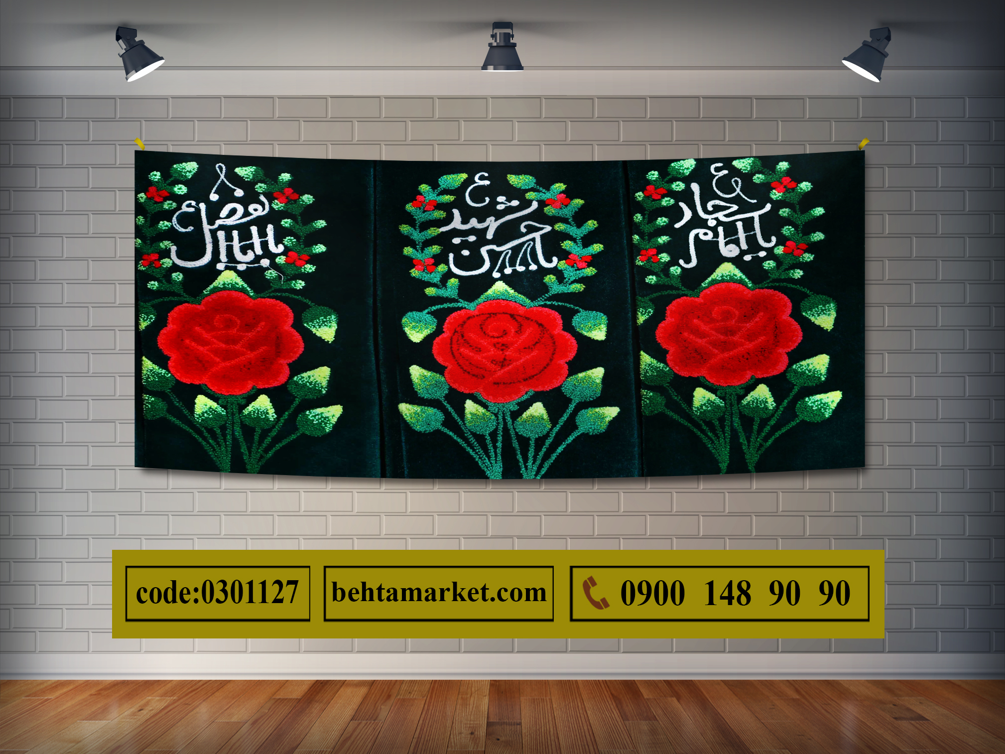 پرچم ایام پایانی صفر کد 0301127