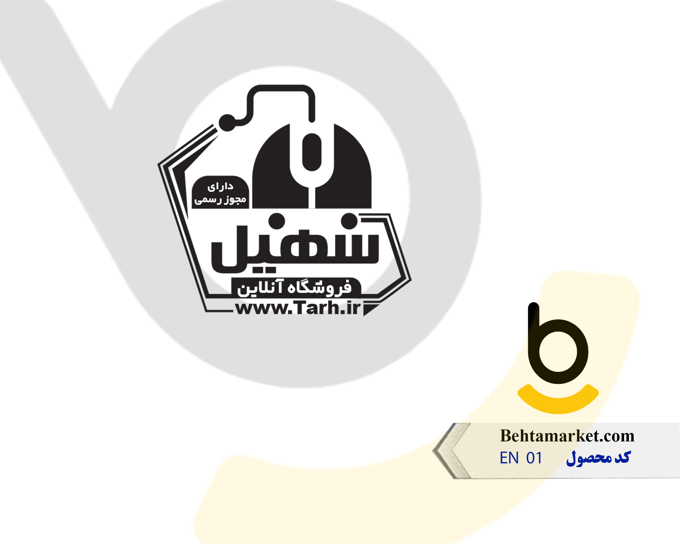 کد محصول EN 01