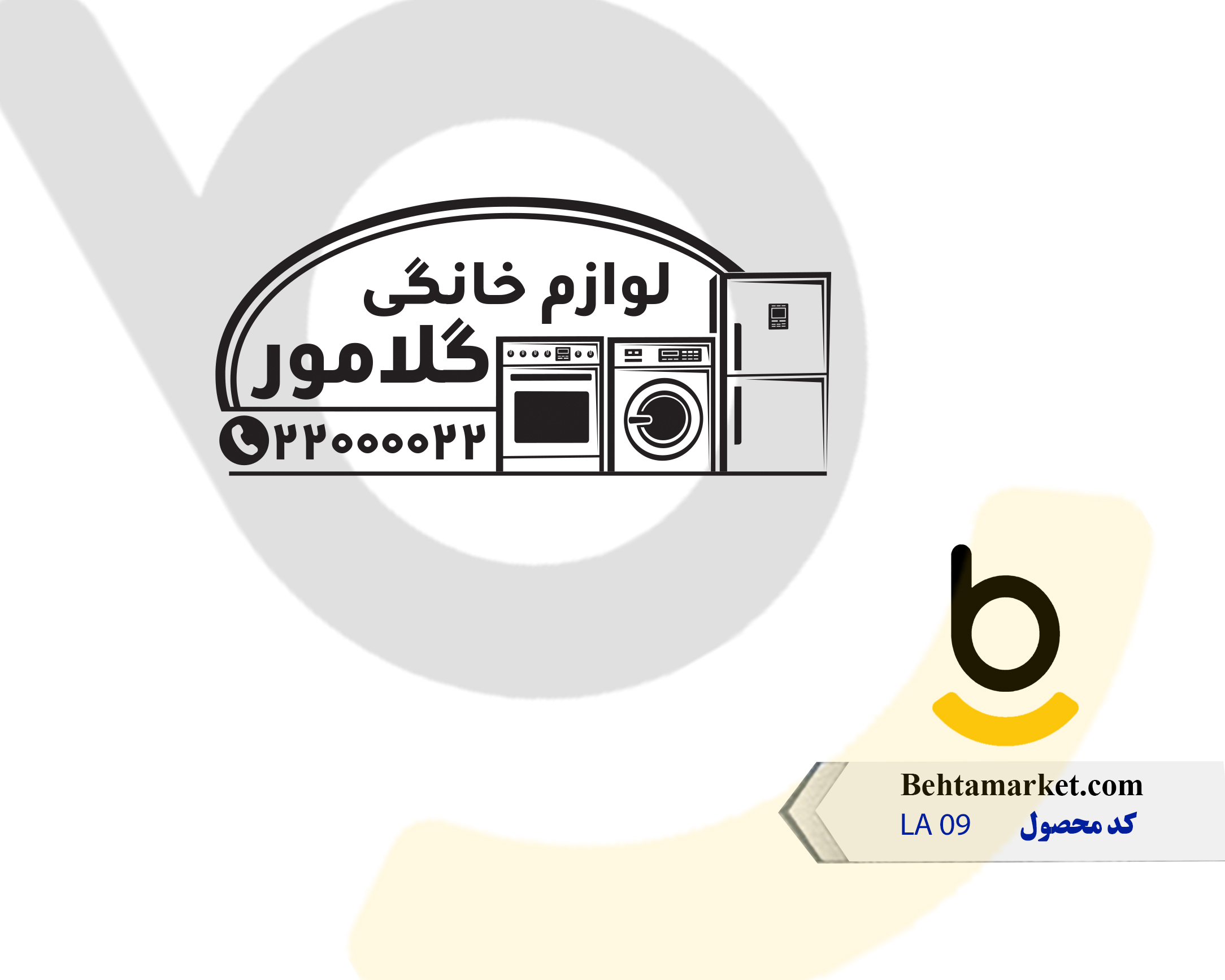 کد محصول LA 09