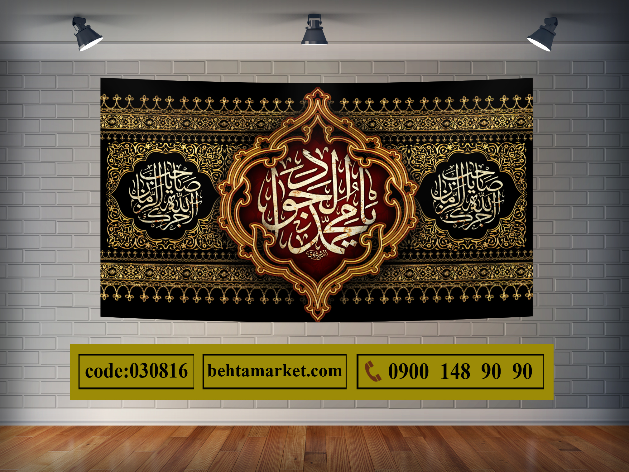 پرچم امام جواد (ع) کد 030816