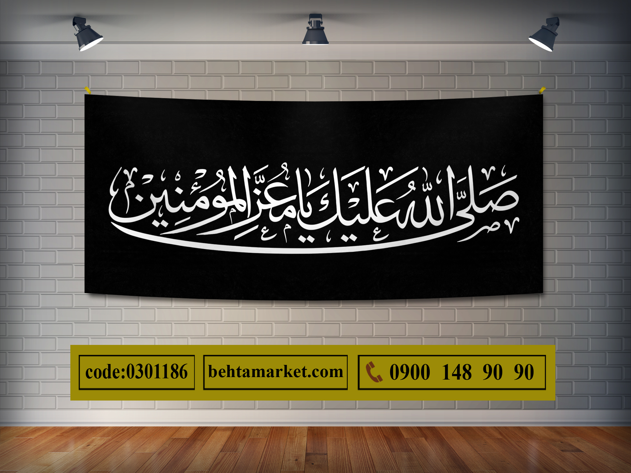 پرچم امام حسن (ع) کد 0301186