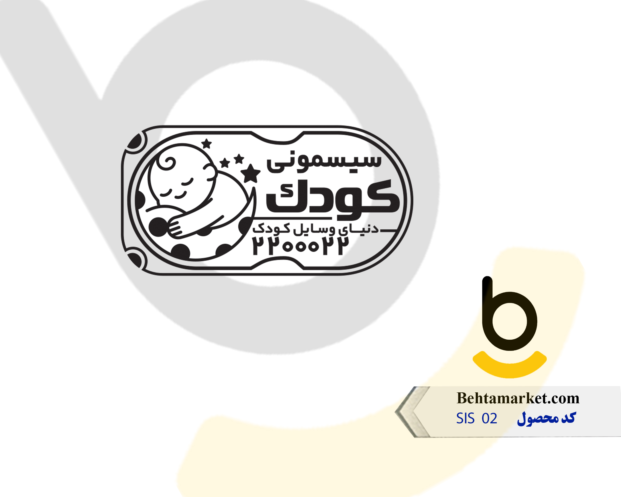 کد محصول SIS02