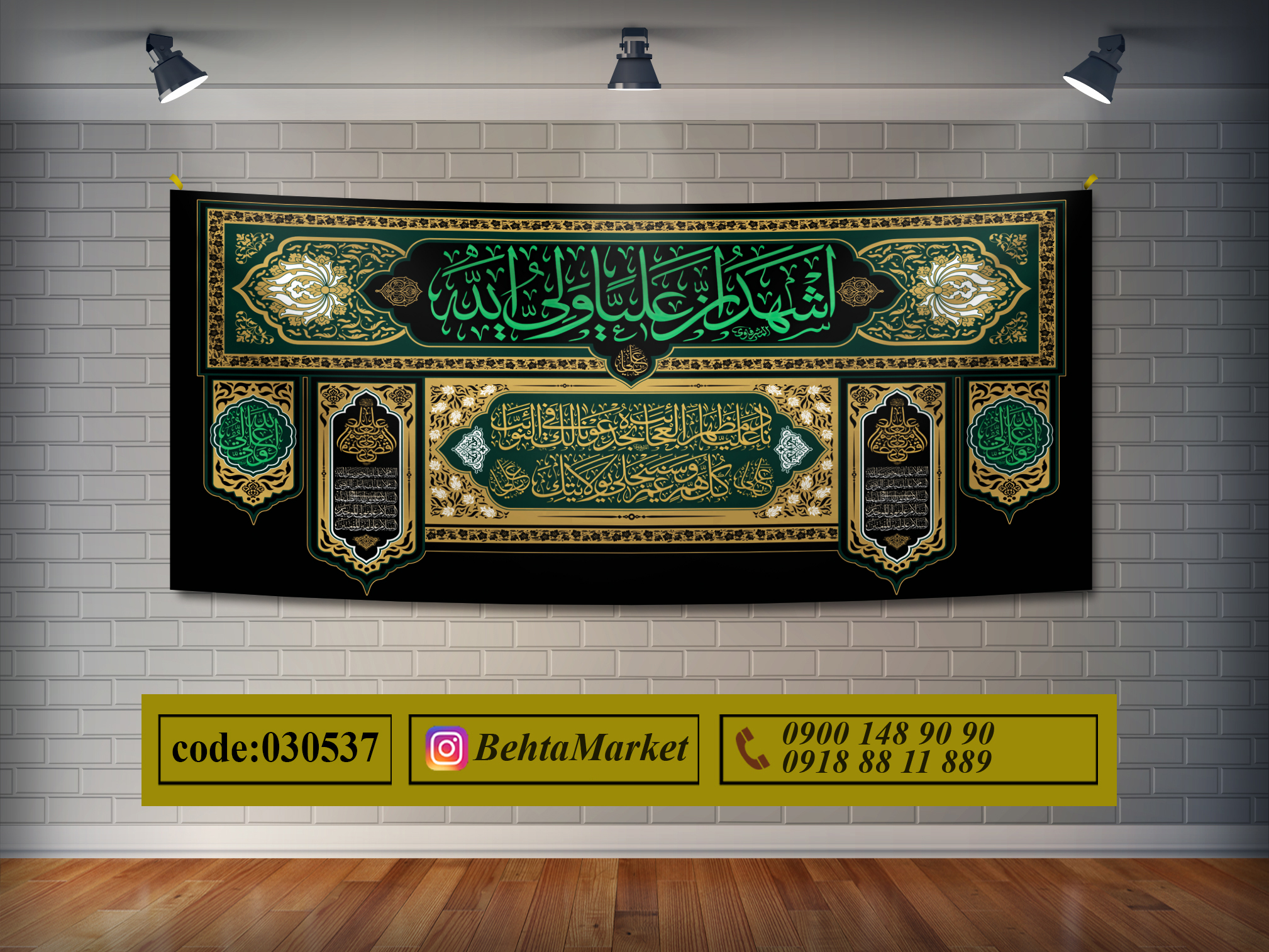 پرچم حضرت علی (ع) کد 030537