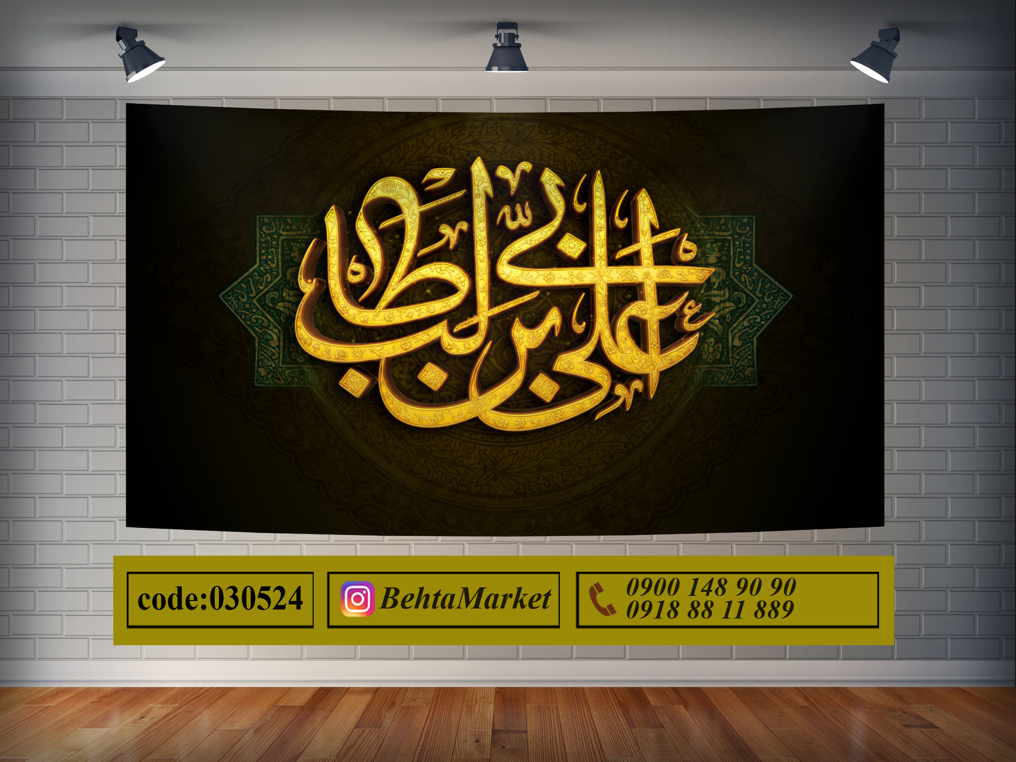 پرچم حضرت علی (ع) کد 030524