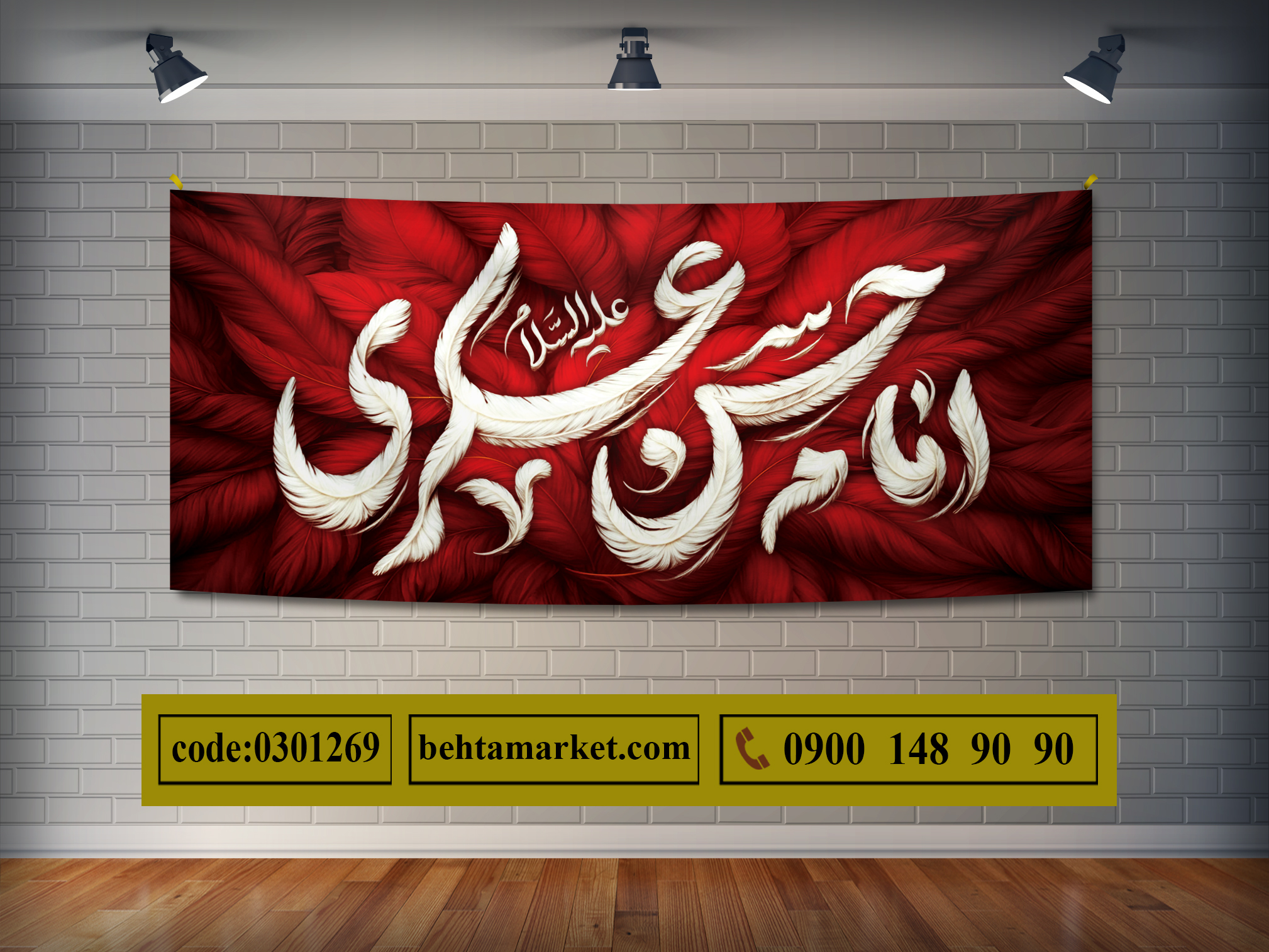 پرچم امام حسن عسکری (ع) کد 0301269