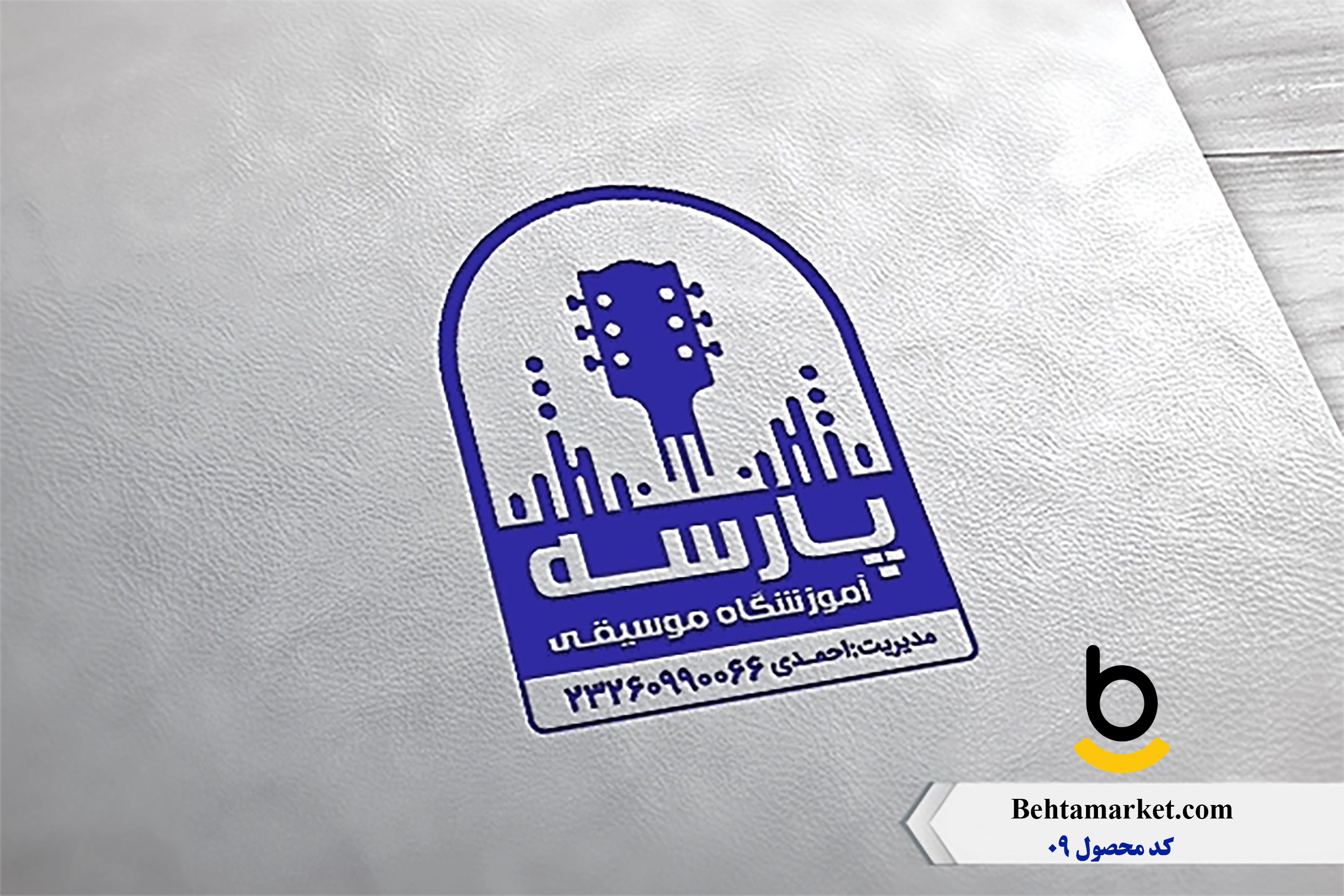 کد محصول SAMPLE09
