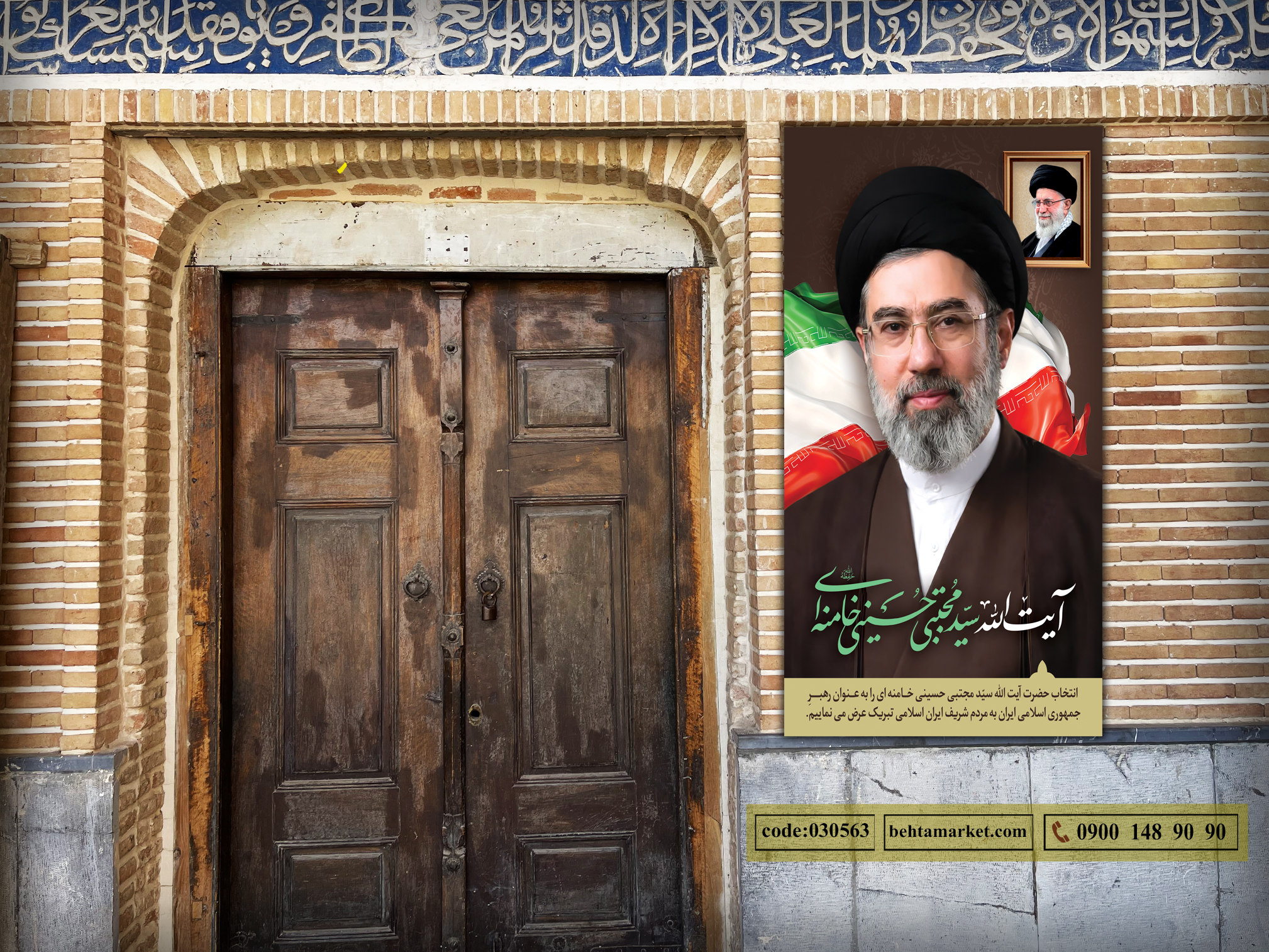 پرچم رهبر سید مجتبی خامنه ای کد 030563