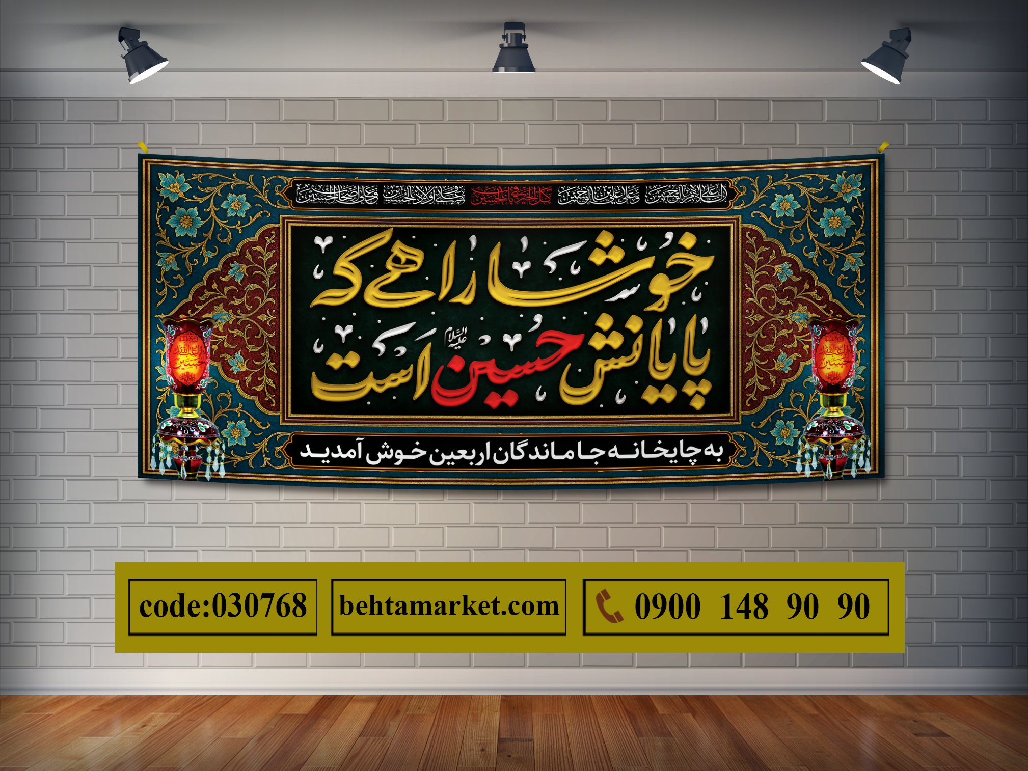 پرچم سقاخانه و ایستگاه صلواتی کد 030768