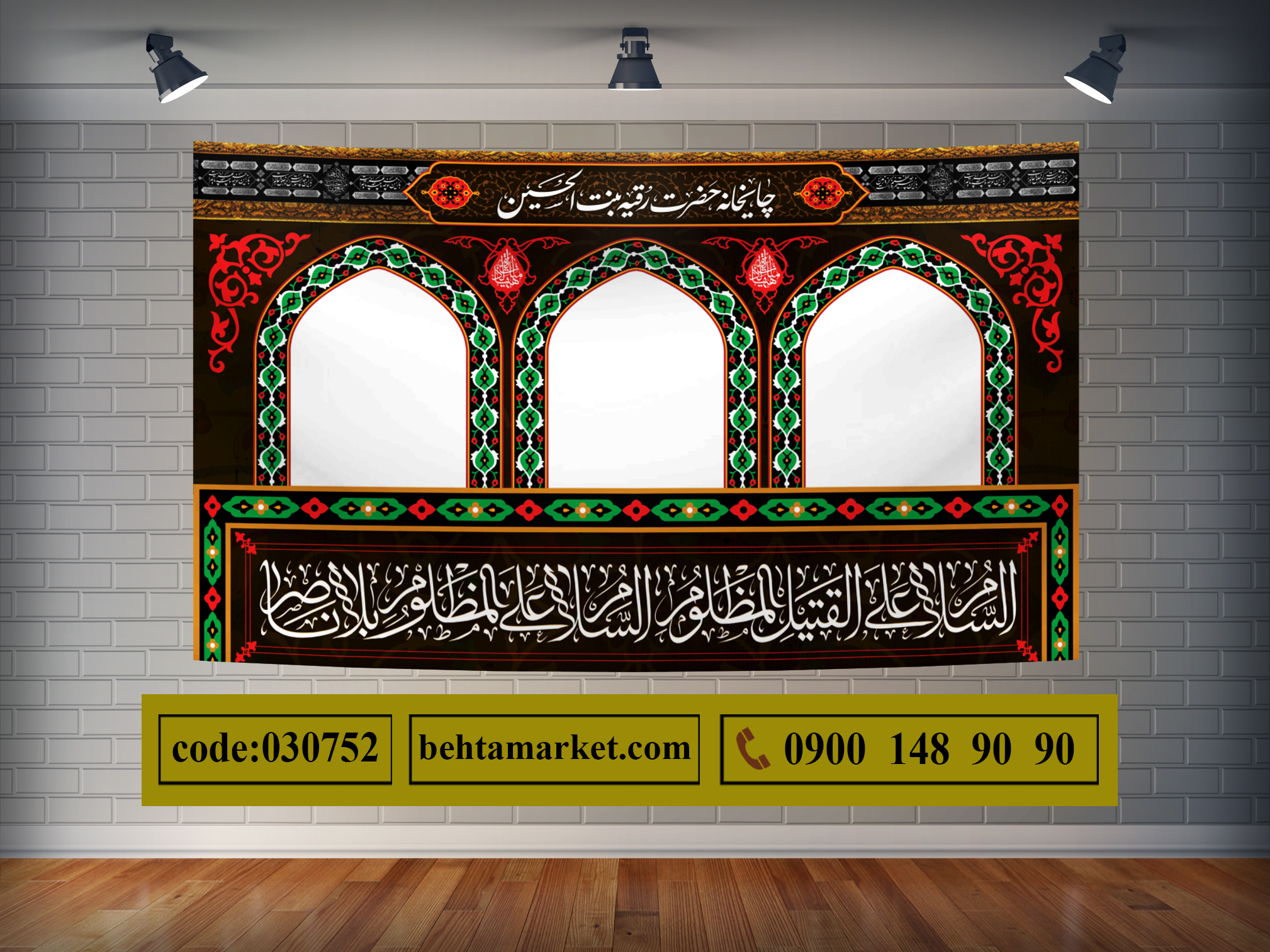 پرچم سقاخانه و ایستگاه صلواتی کد 030752