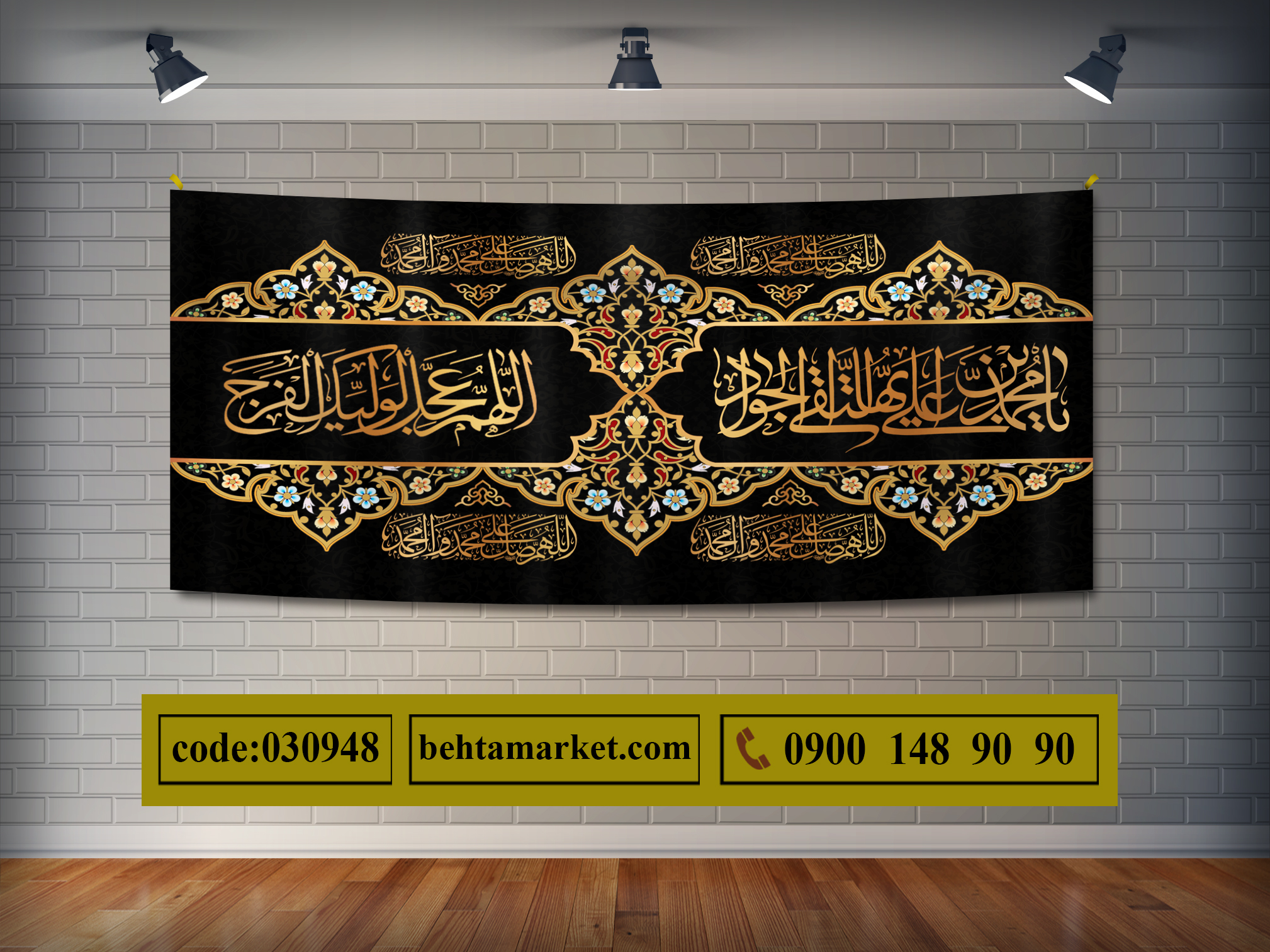 پرچم امام جواد (ع) کد 030948