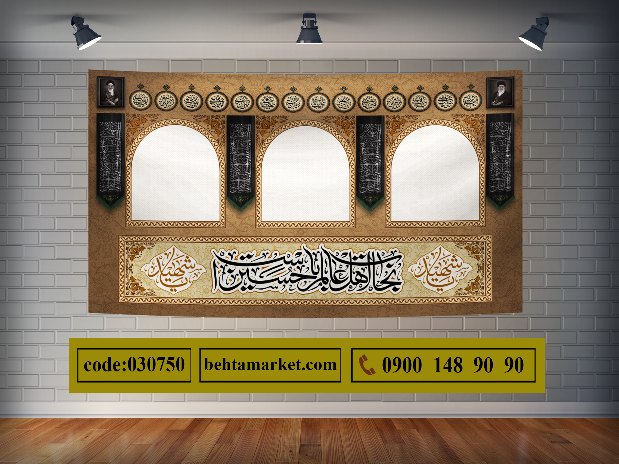 پرچم سقاخانه و ایستگاه صلواتی کد 030750