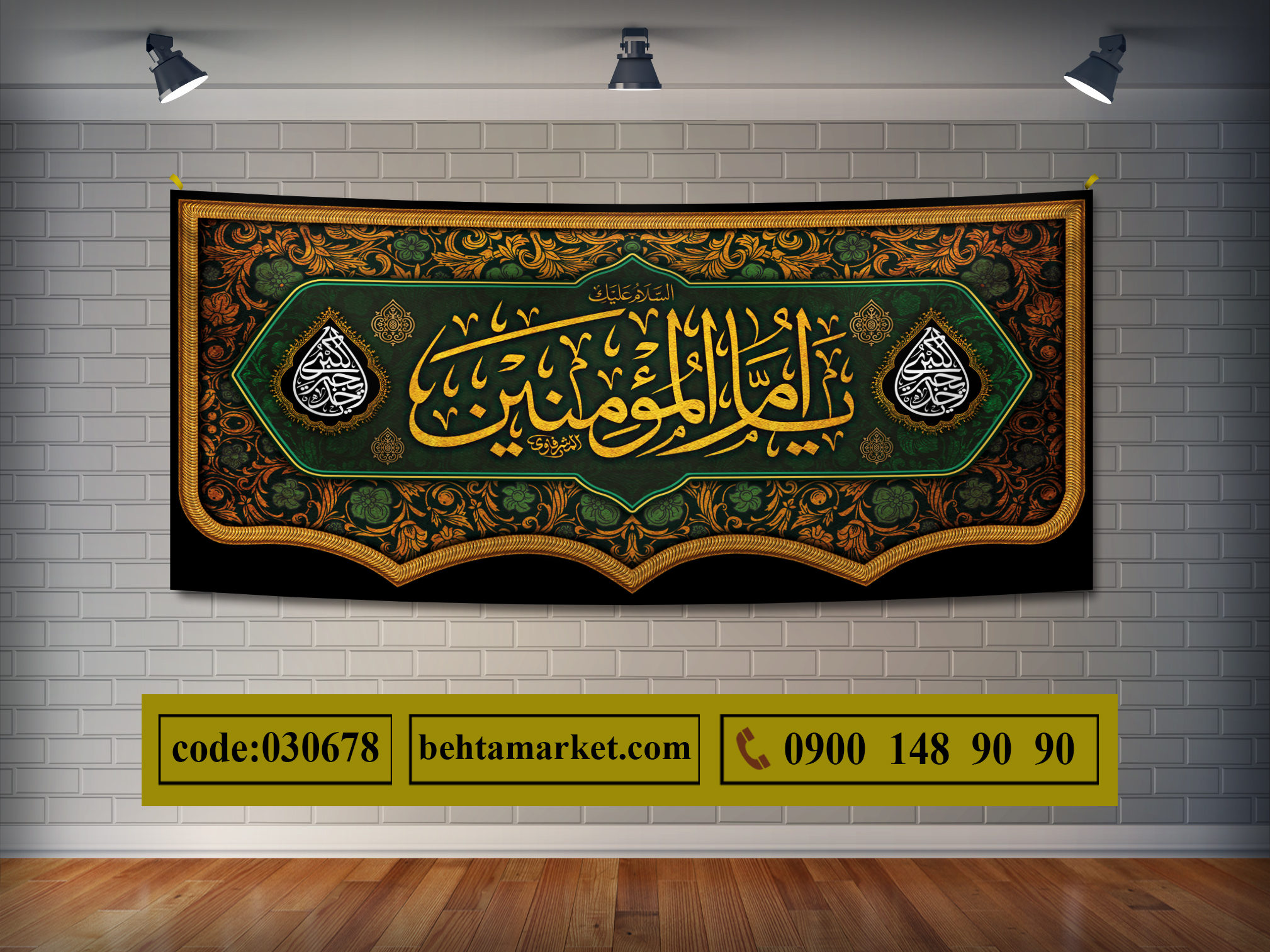 پرچم حضرت خدیجه (س) کد 030678