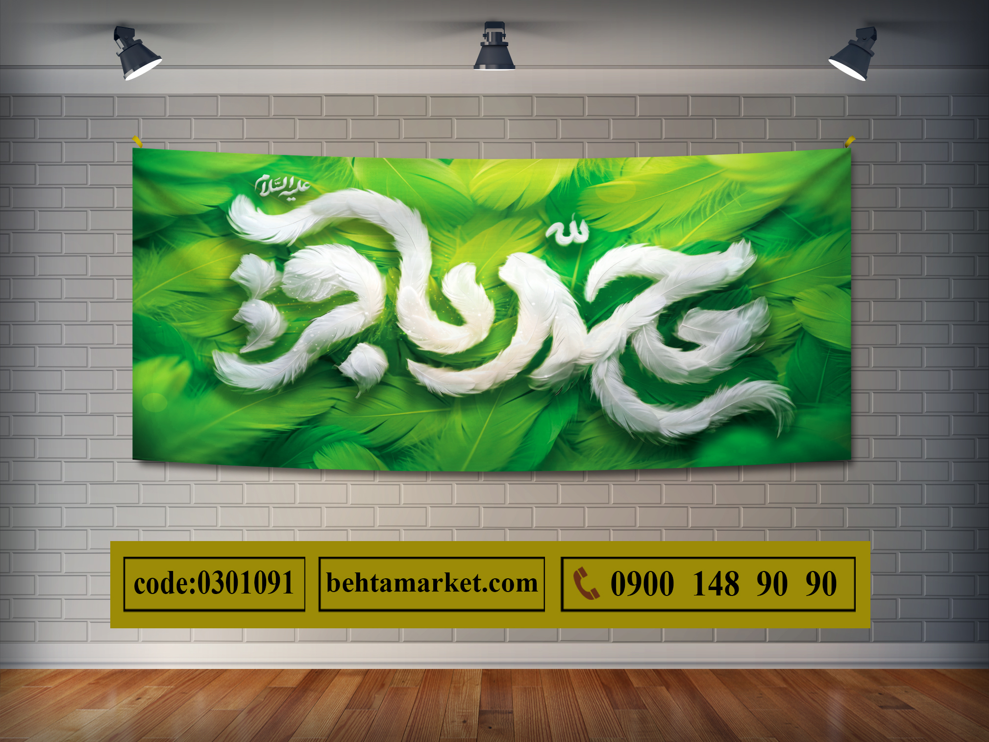 پرچم امام باقر (ع) کد 0301091