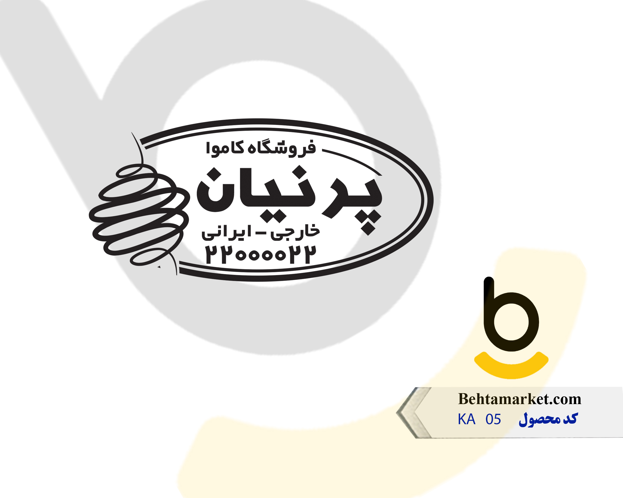 کد محصول KA05