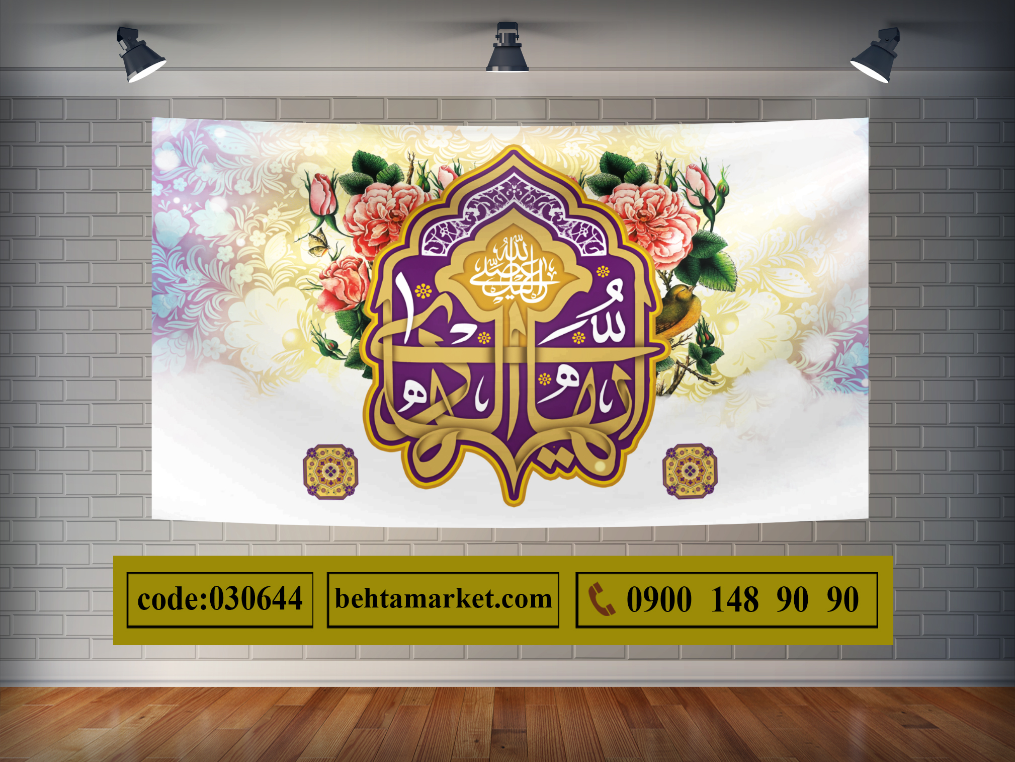 پرچم امام هادی(ع) کد 030644