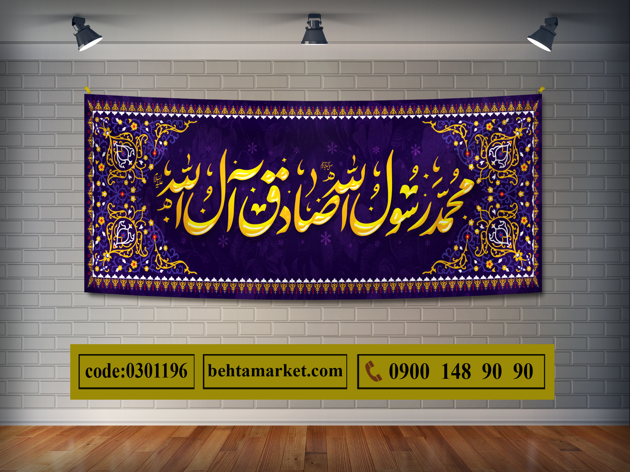 پرچم هفته وحدت کد 0301196