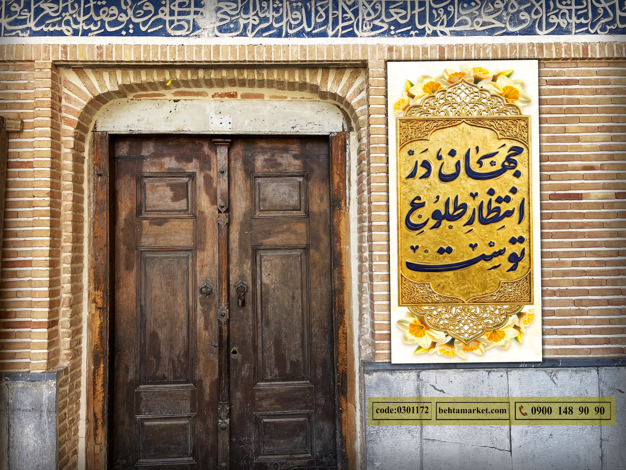 پرچم آغاز امامت امام زمان (عج) کد 0301172