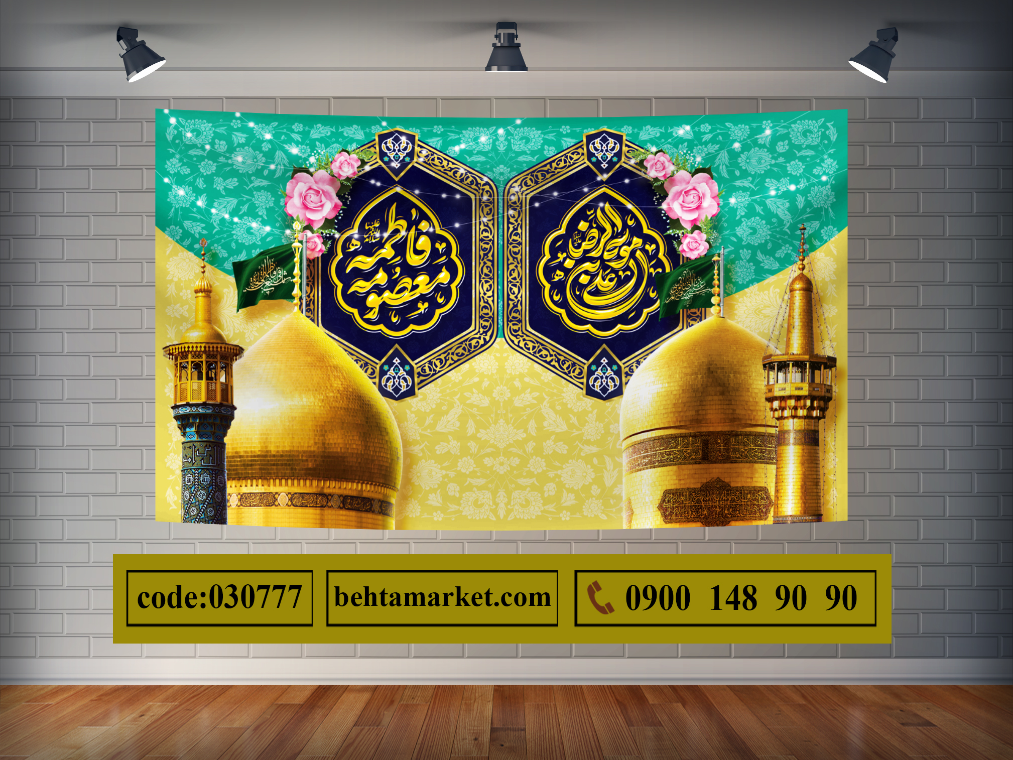 پرچم دهه کرامت کد 030777