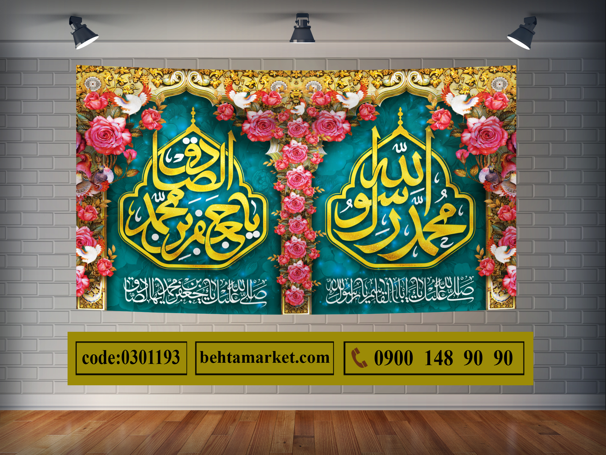 پرچم هفته وحدت کد 0301193