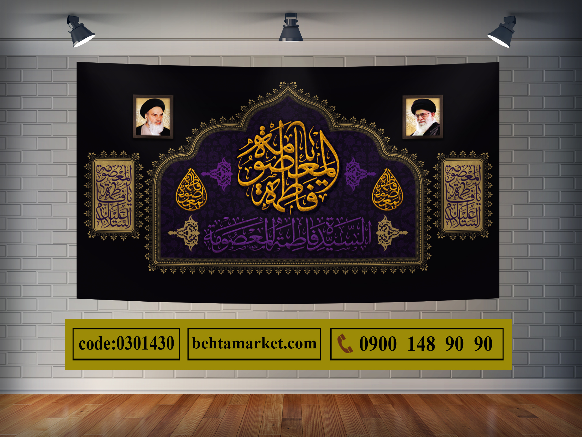 پرچم حضرت معصومه(ُس) کد 0301430