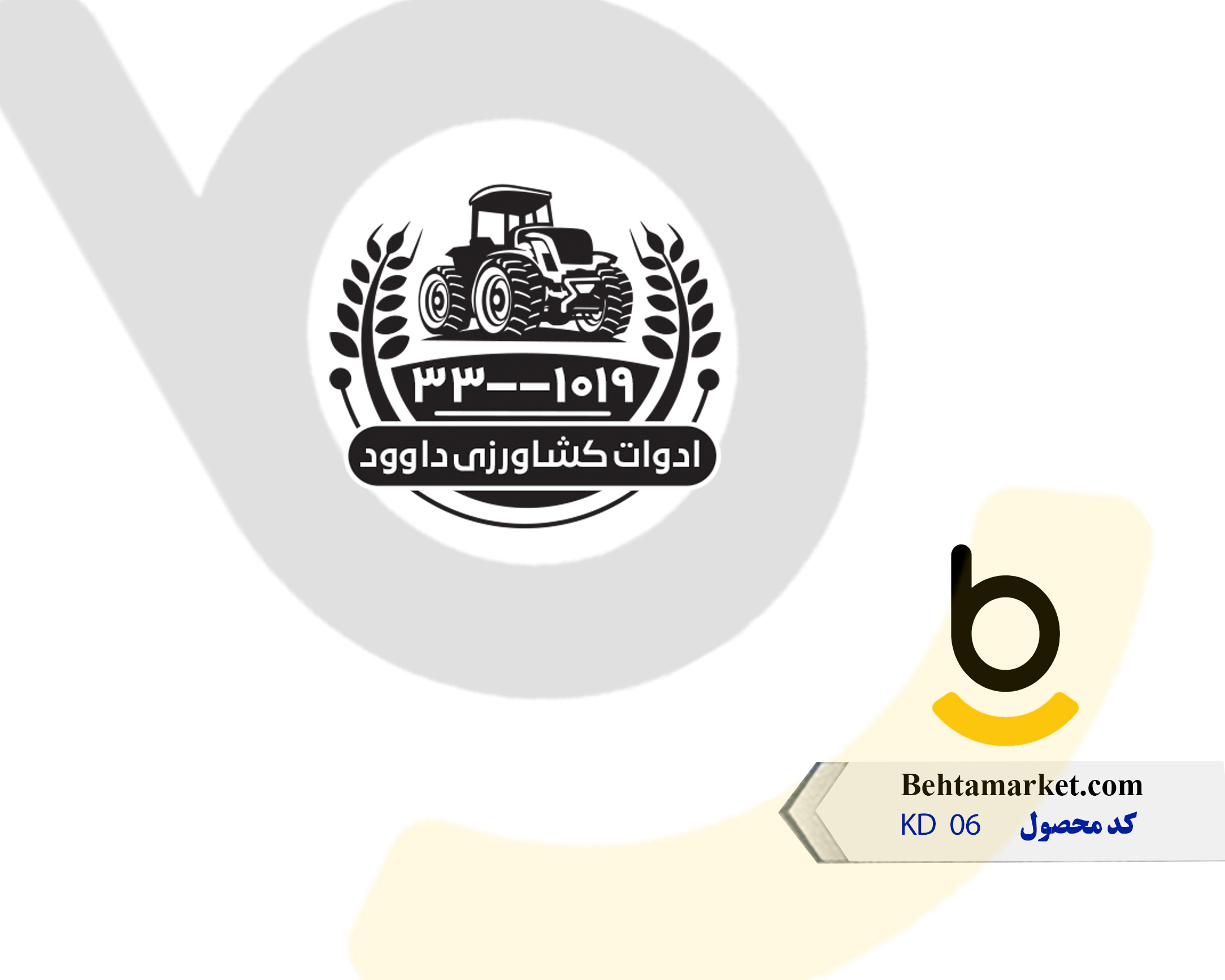 کد محصول KD06