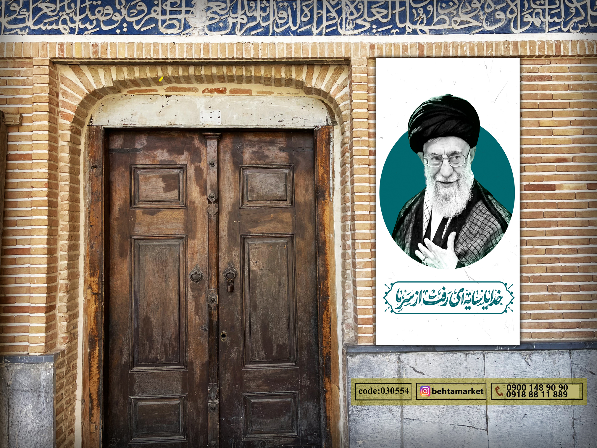 پرچم رهبر شهید کد 030554