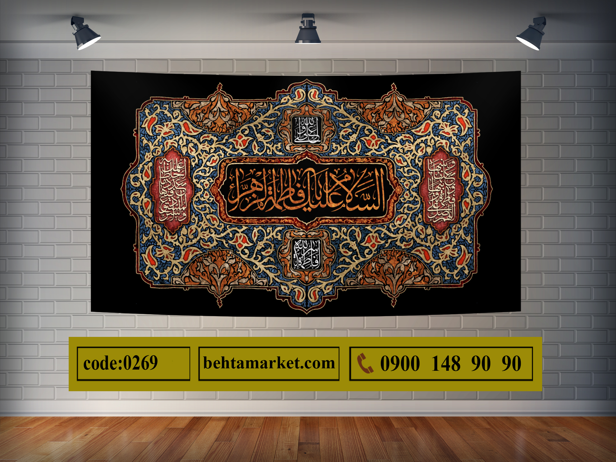 پرچم ایام فاطمیه کد 0269