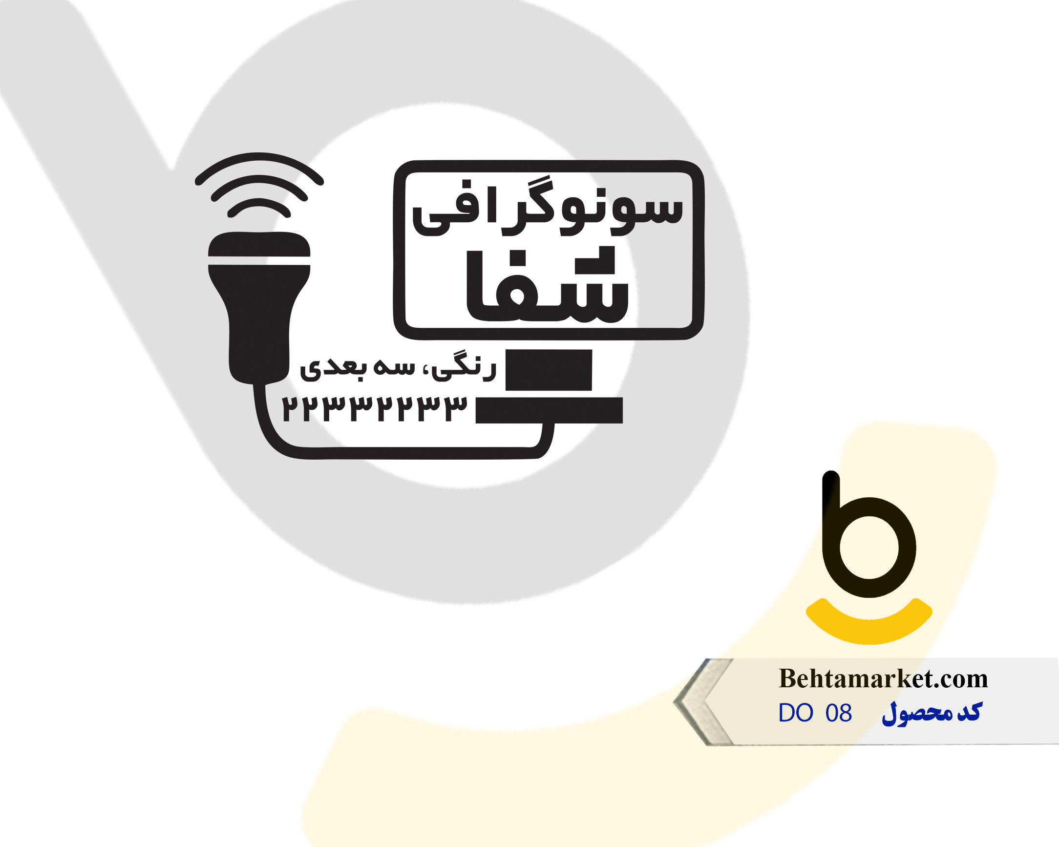 کد محصول DO08