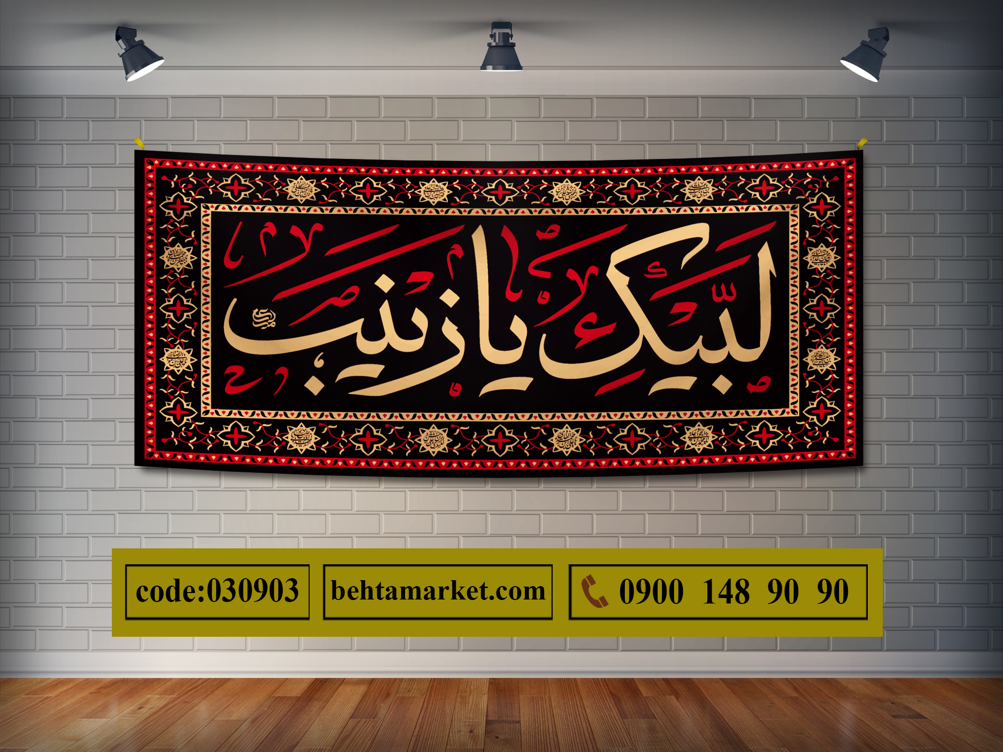 پرچم حضرت زینب (س) کد 030903