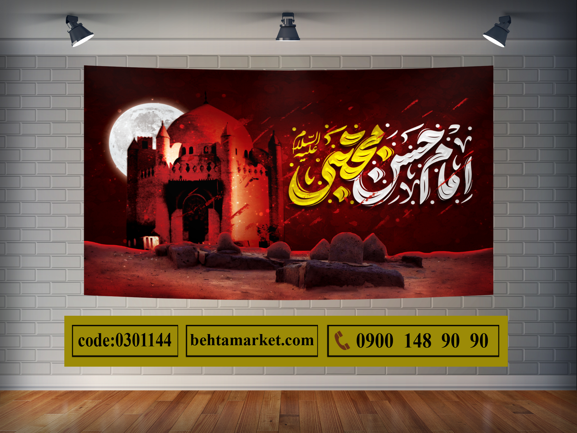 پرچم امام حسن (ع) کد 0301144